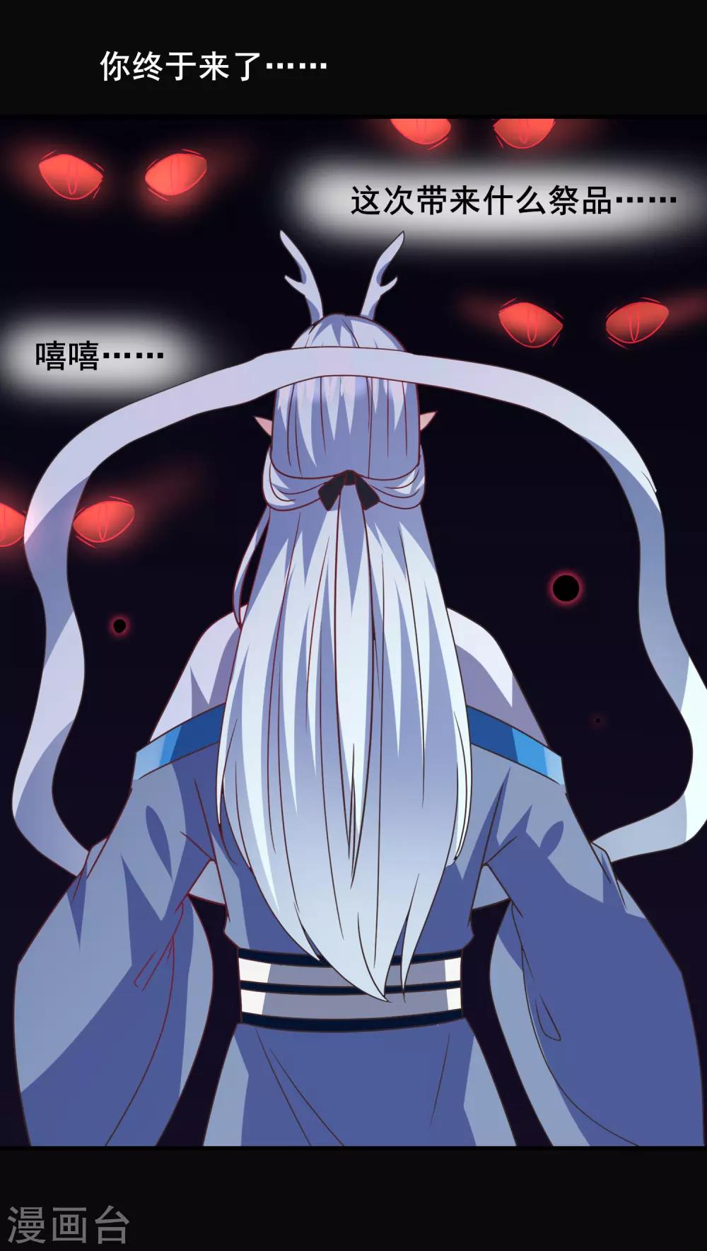 第88话 献祭恶魔的心愿-第99话