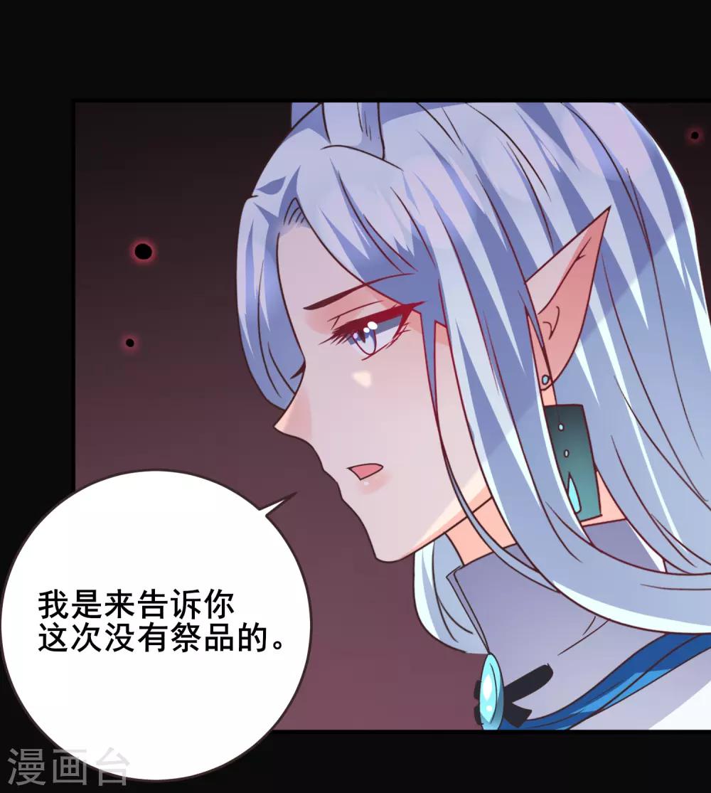 第88话 献祭恶魔的心愿-第99话