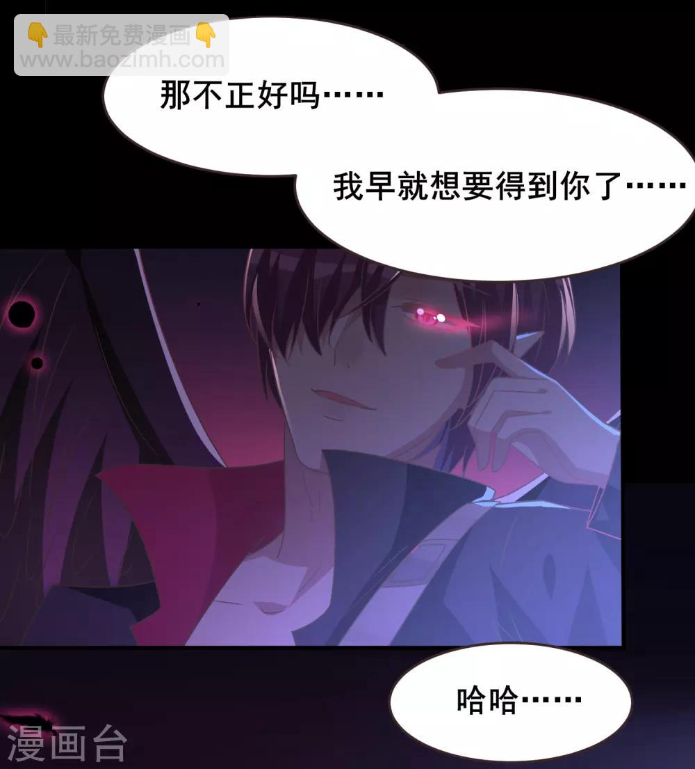 第88话 献祭恶魔的心愿-第99话