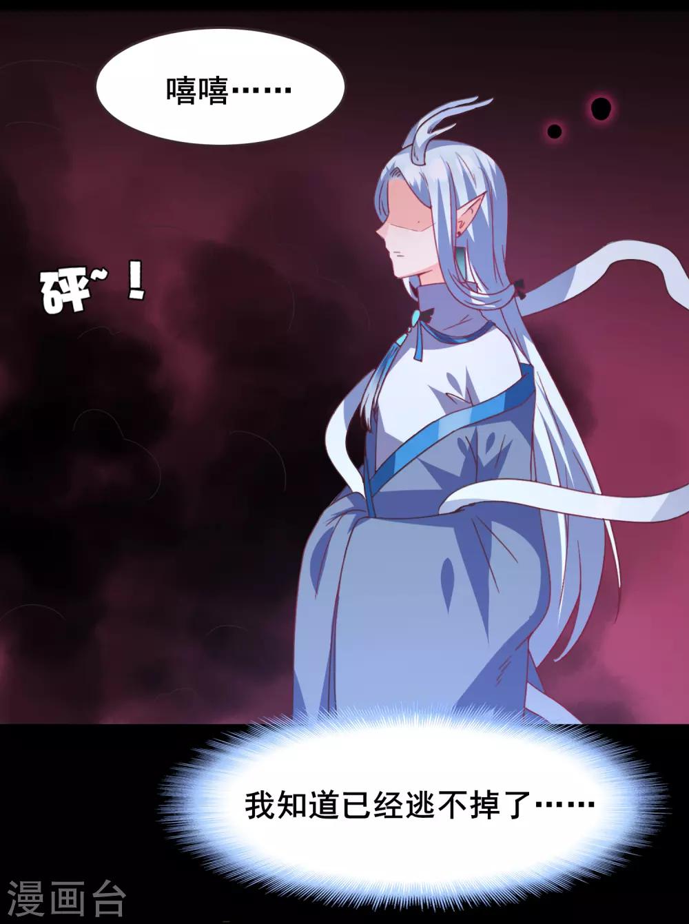 第88话 献祭恶魔的心愿-第99话