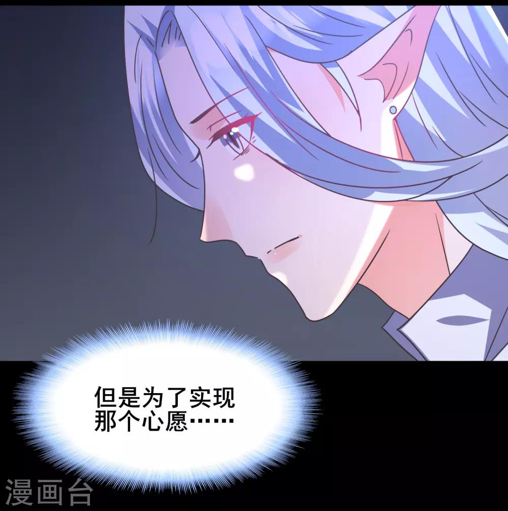 第88话 献祭恶魔的心愿-第99话