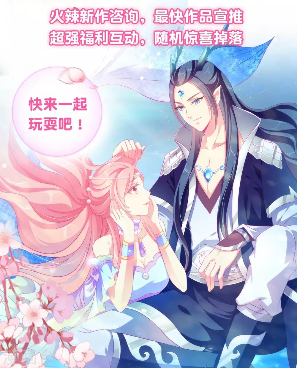 第88话 献祭恶魔的心愿-第99话