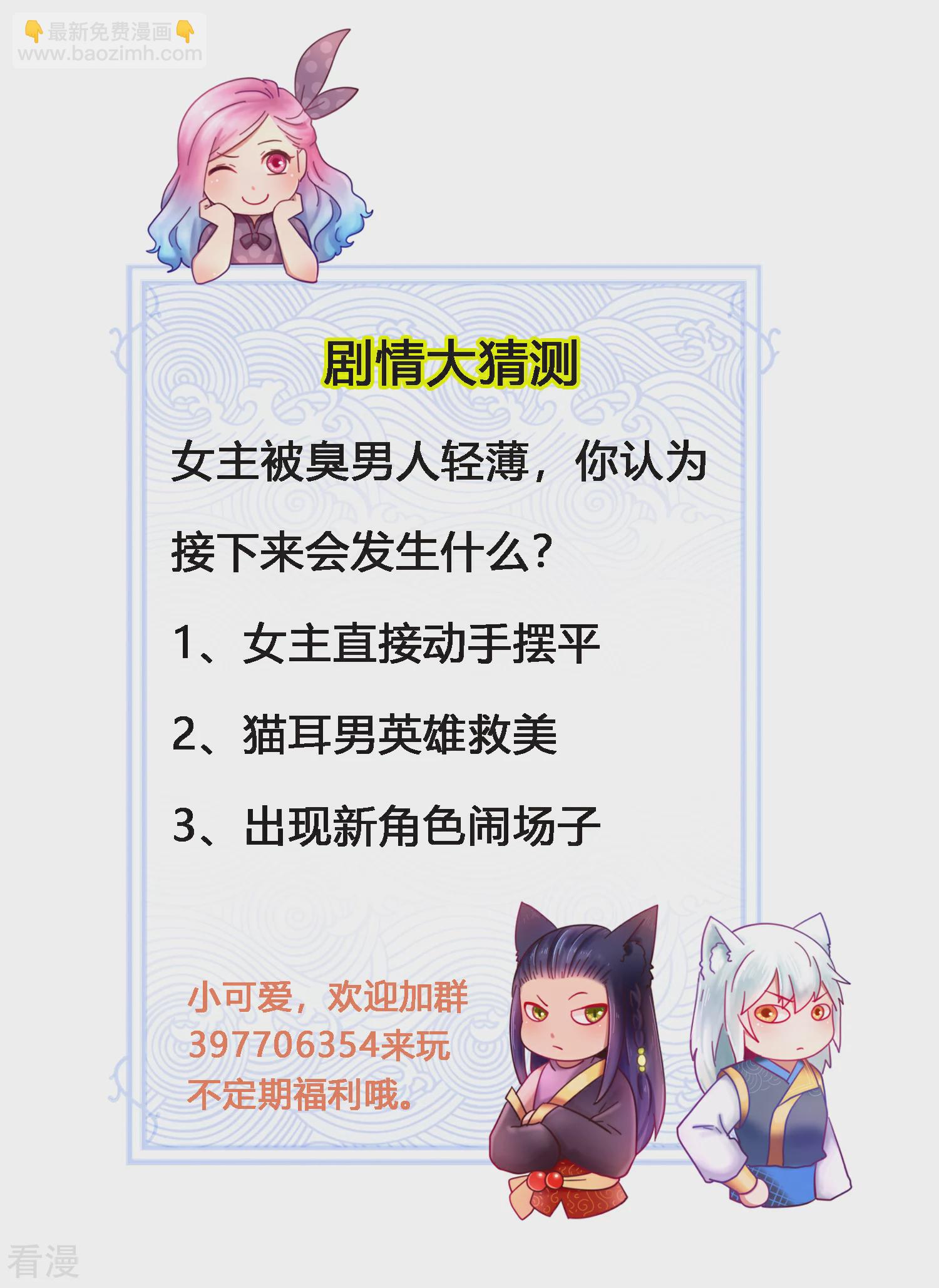 第1话 呵，想狩猎我？-第1话