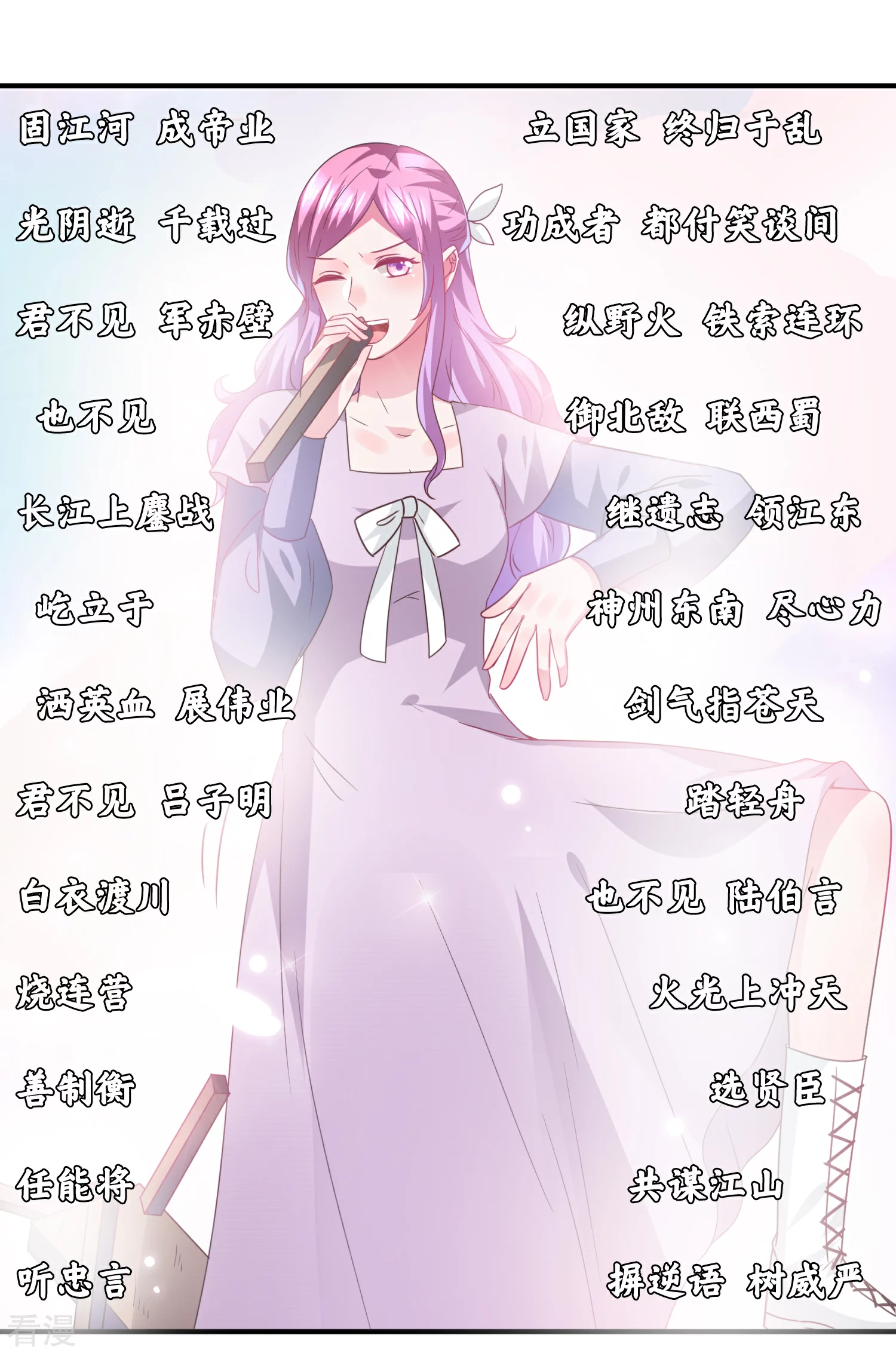 第89话 老娘可不是好冒充的！-第101话