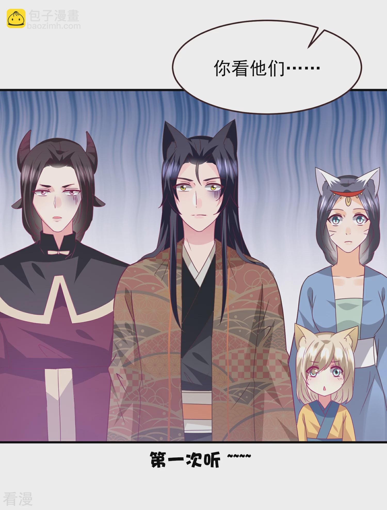 第89话 老娘可不是好冒充的！-第101话