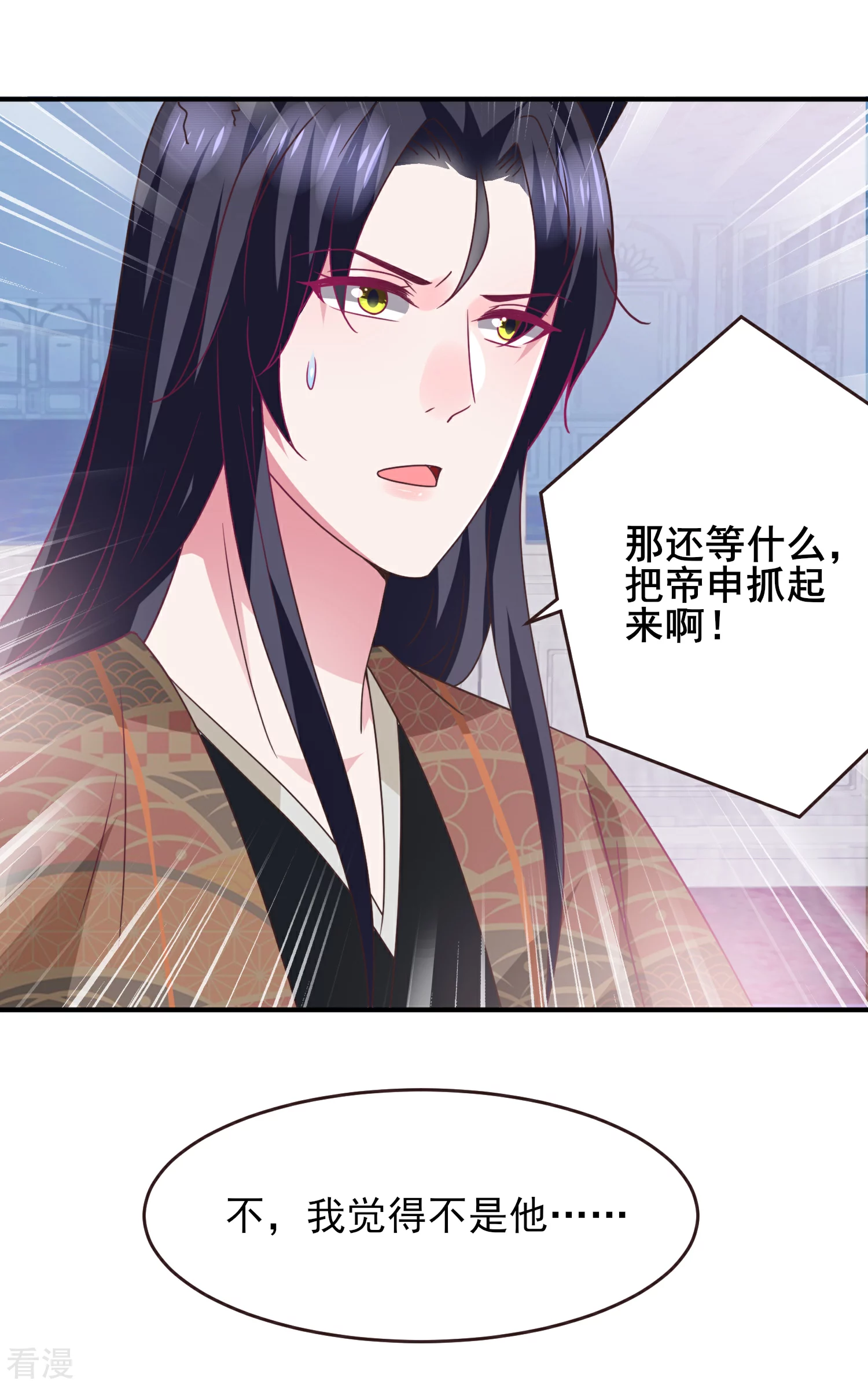 第89话 老娘可不是好冒充的！-第101话