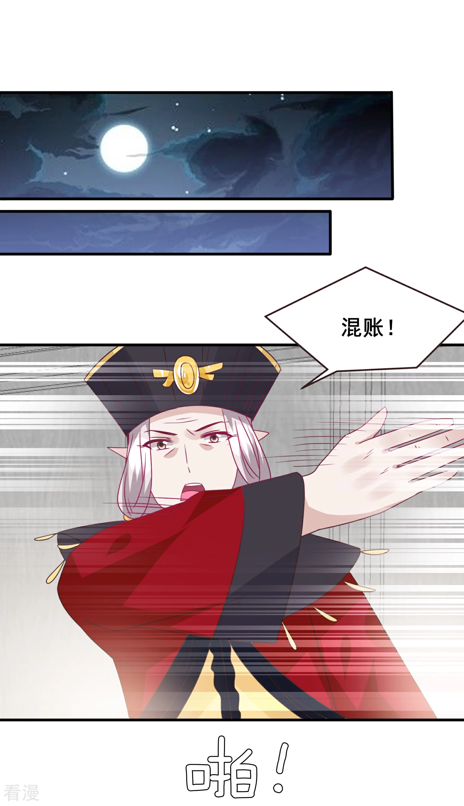 第91话 无法掩饰的秘密-第103话