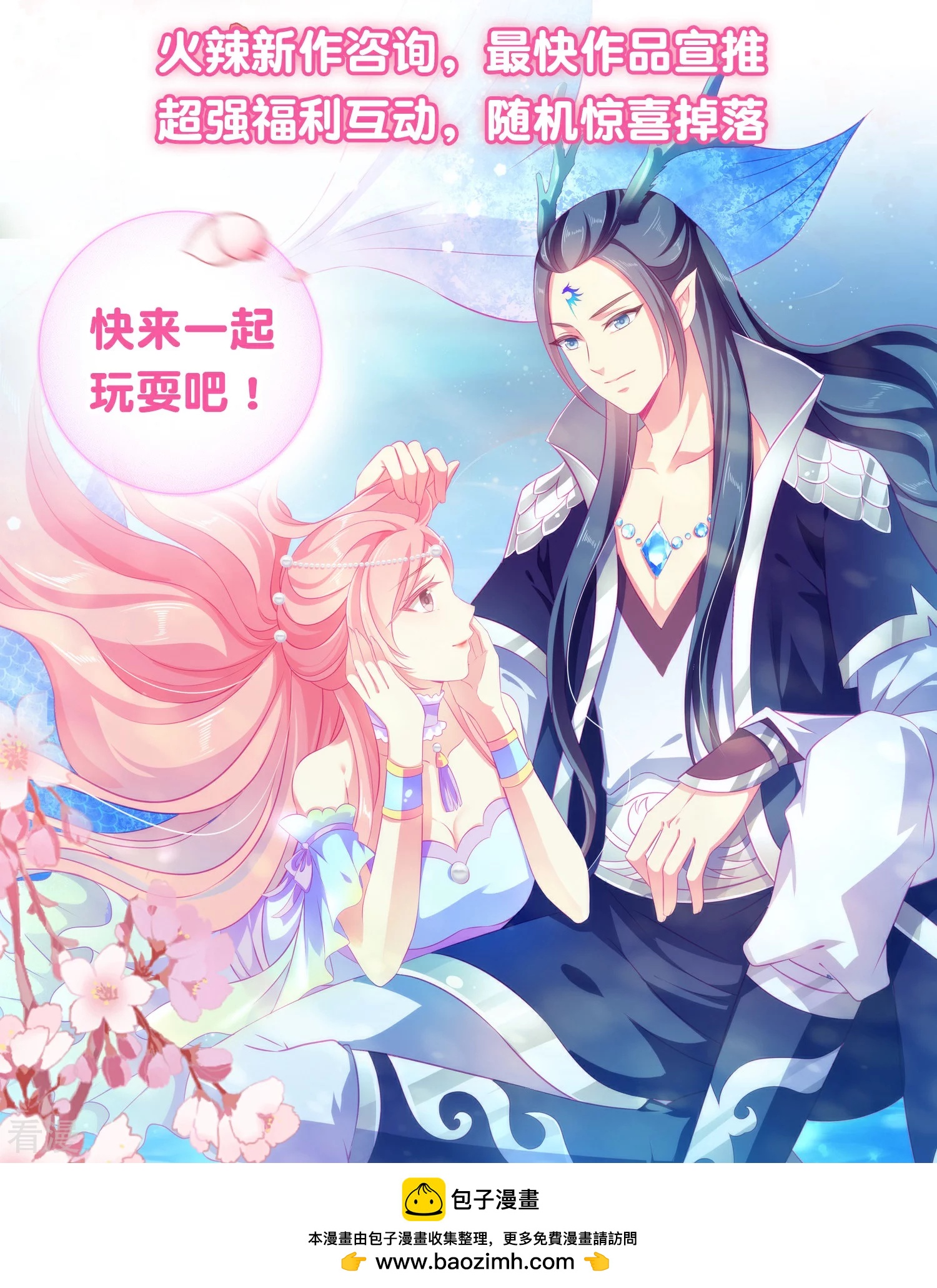 第91话 无法掩饰的秘密-第103话