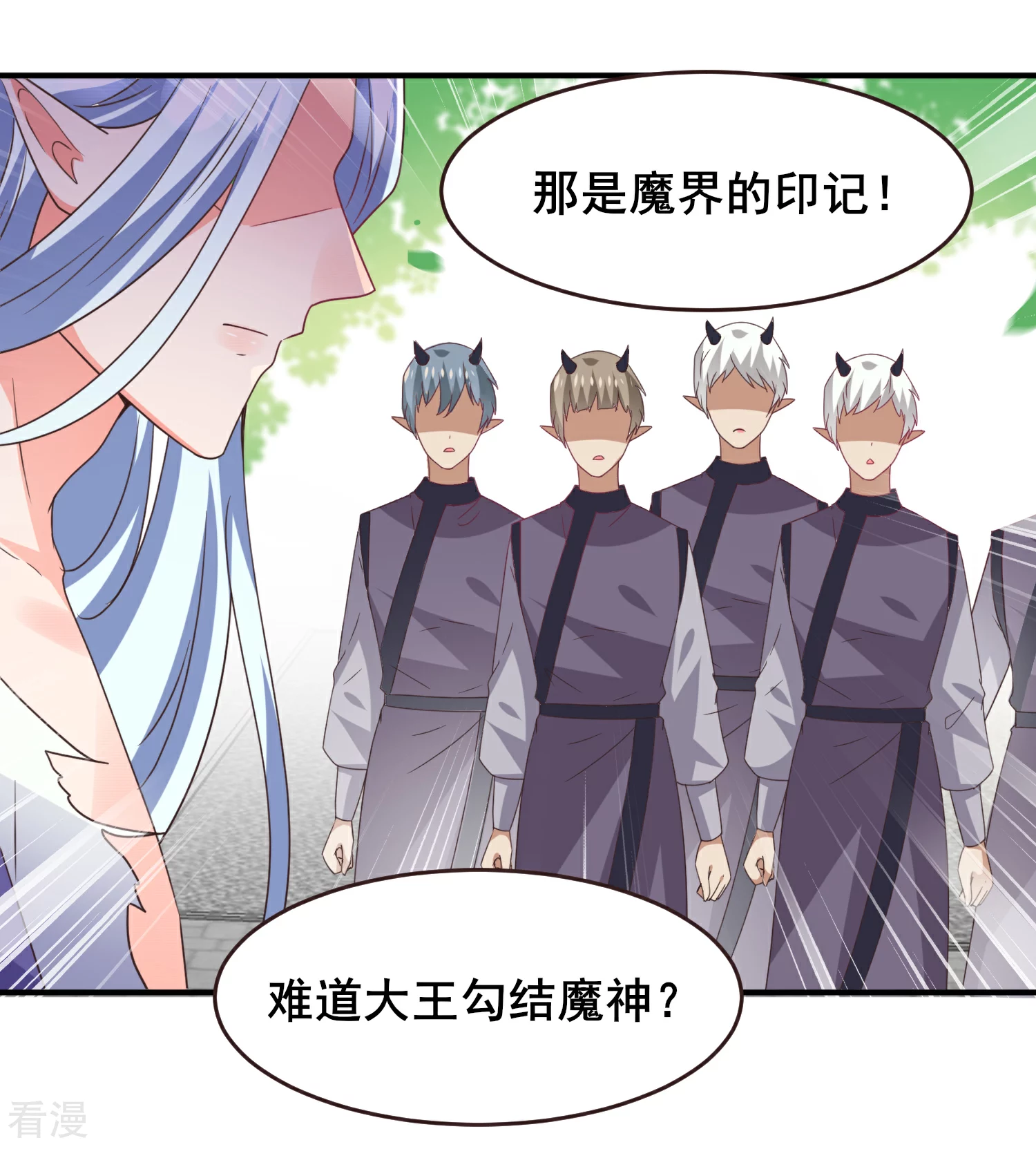第91话 无法掩饰的秘密-第103话