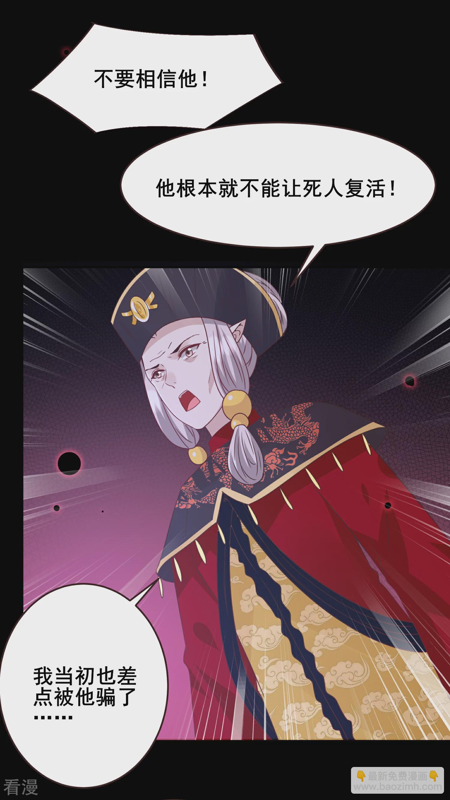 第93话 真爱就是为她义无反顾-第105话