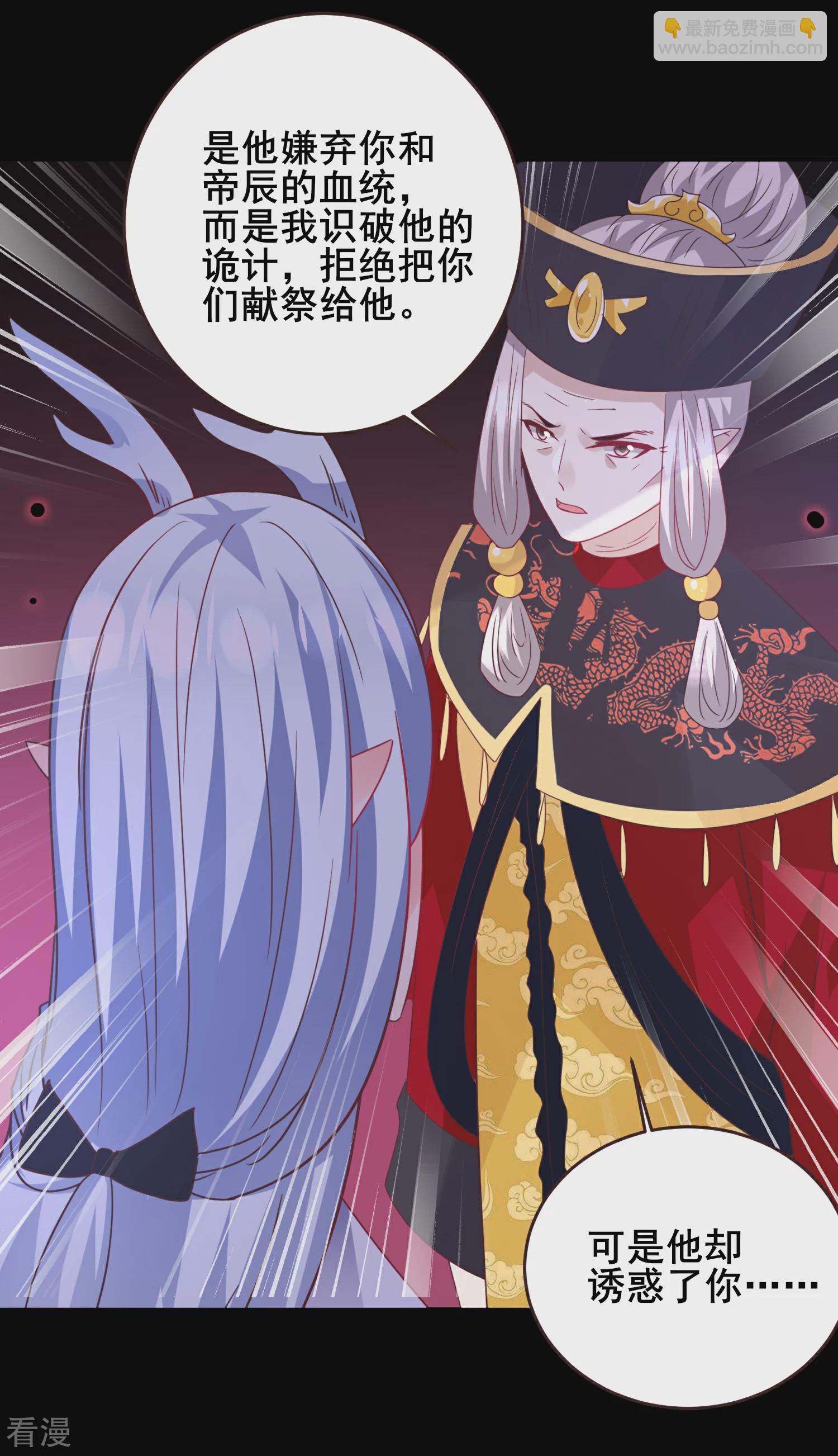 第93话 真爱就是为她义无反顾-第105话