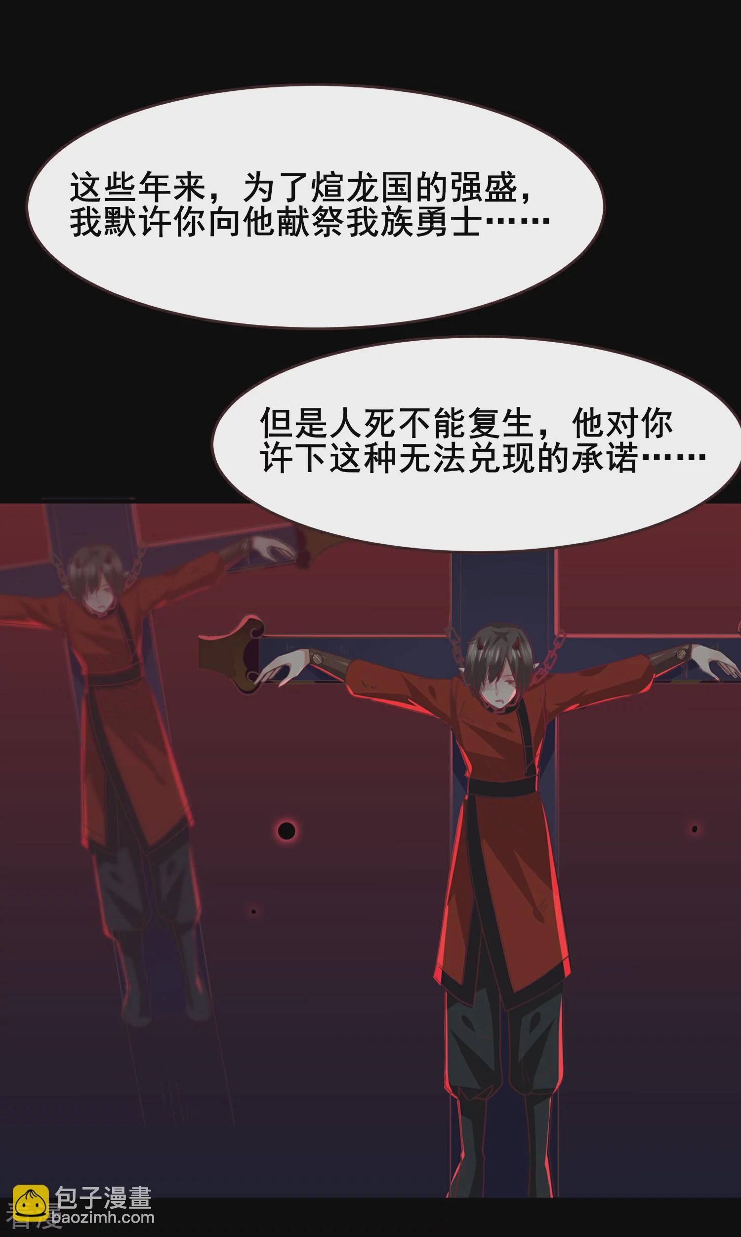第93话 真爱就是为她义无反顾-第105话