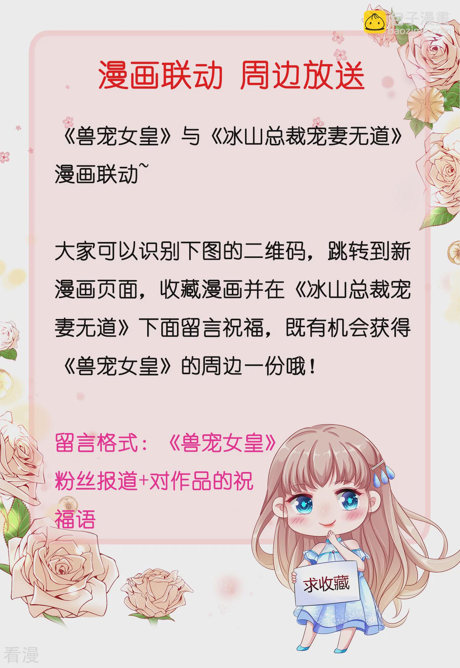 第93话 真爱就是为她义无反顾-第105话