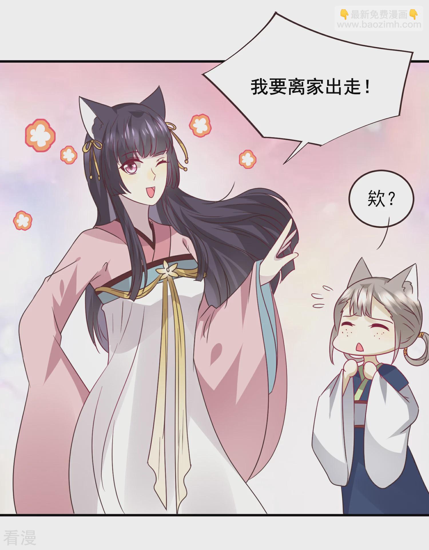 第97话 小狼狼被姑娘看上了？-第109话