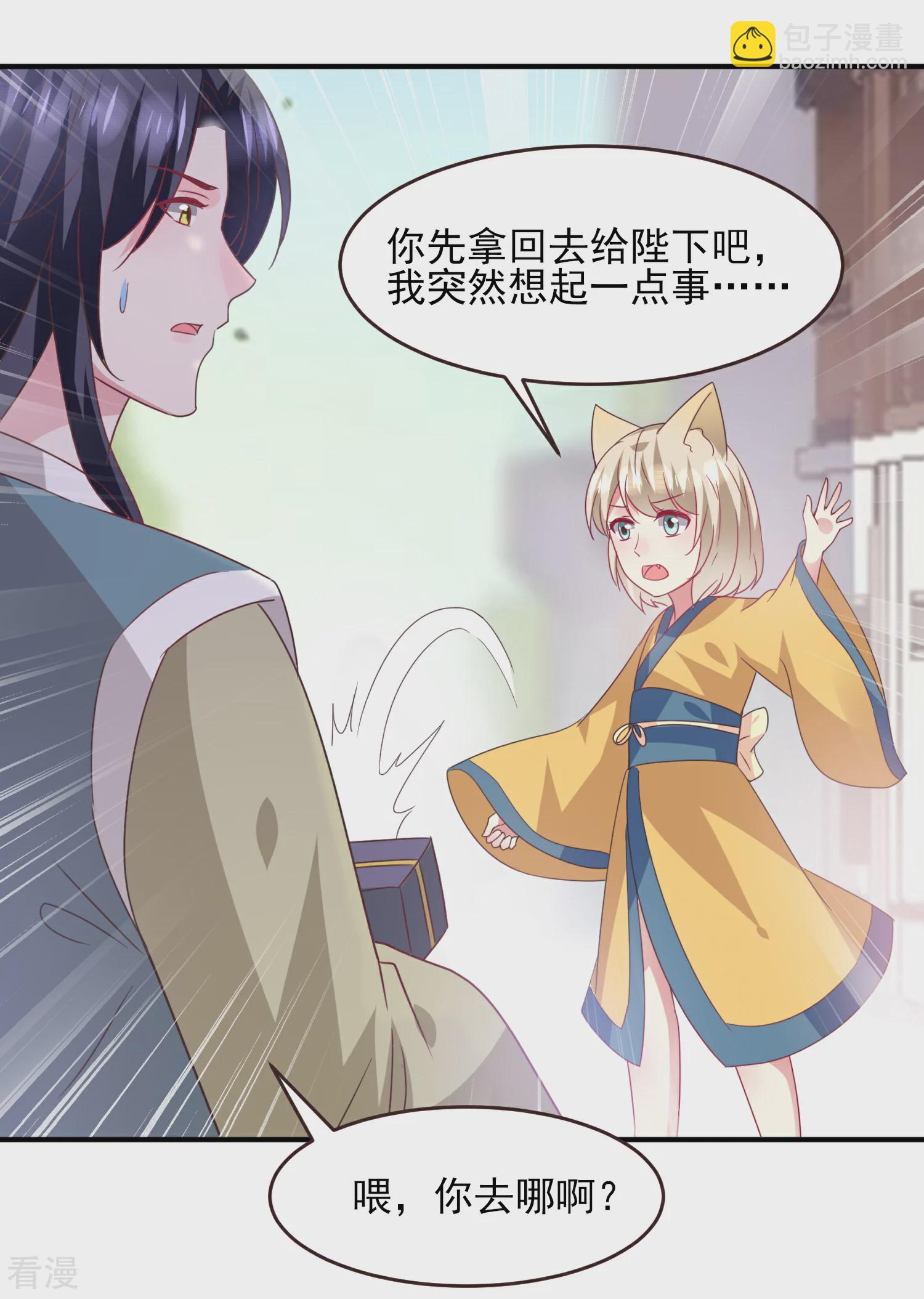 第97话 小狼狼被姑娘看上了？-第109话