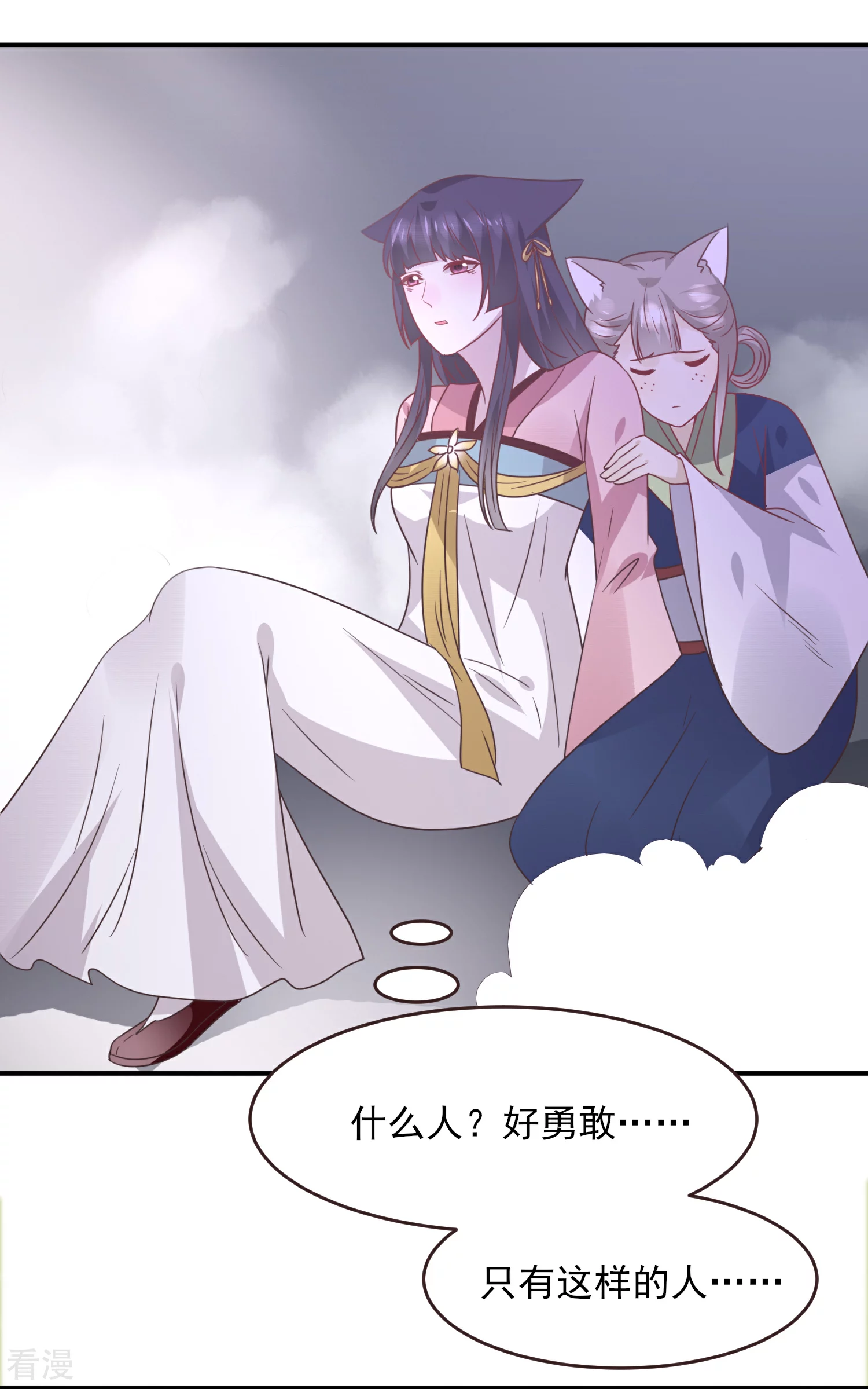 第97话 小狼狼被姑娘看上了？-第109话