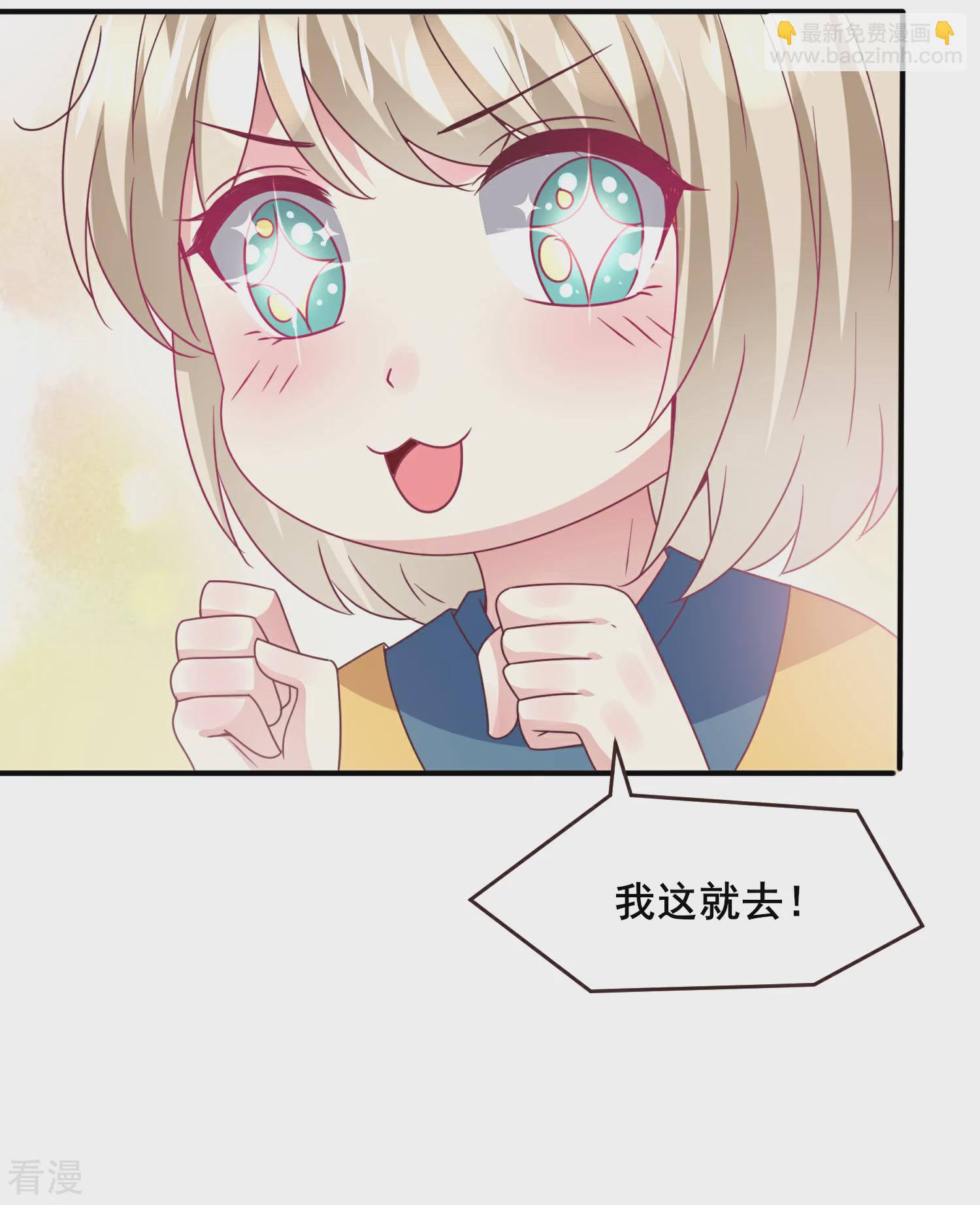 第97话 小狼狼被姑娘看上了？-第109话