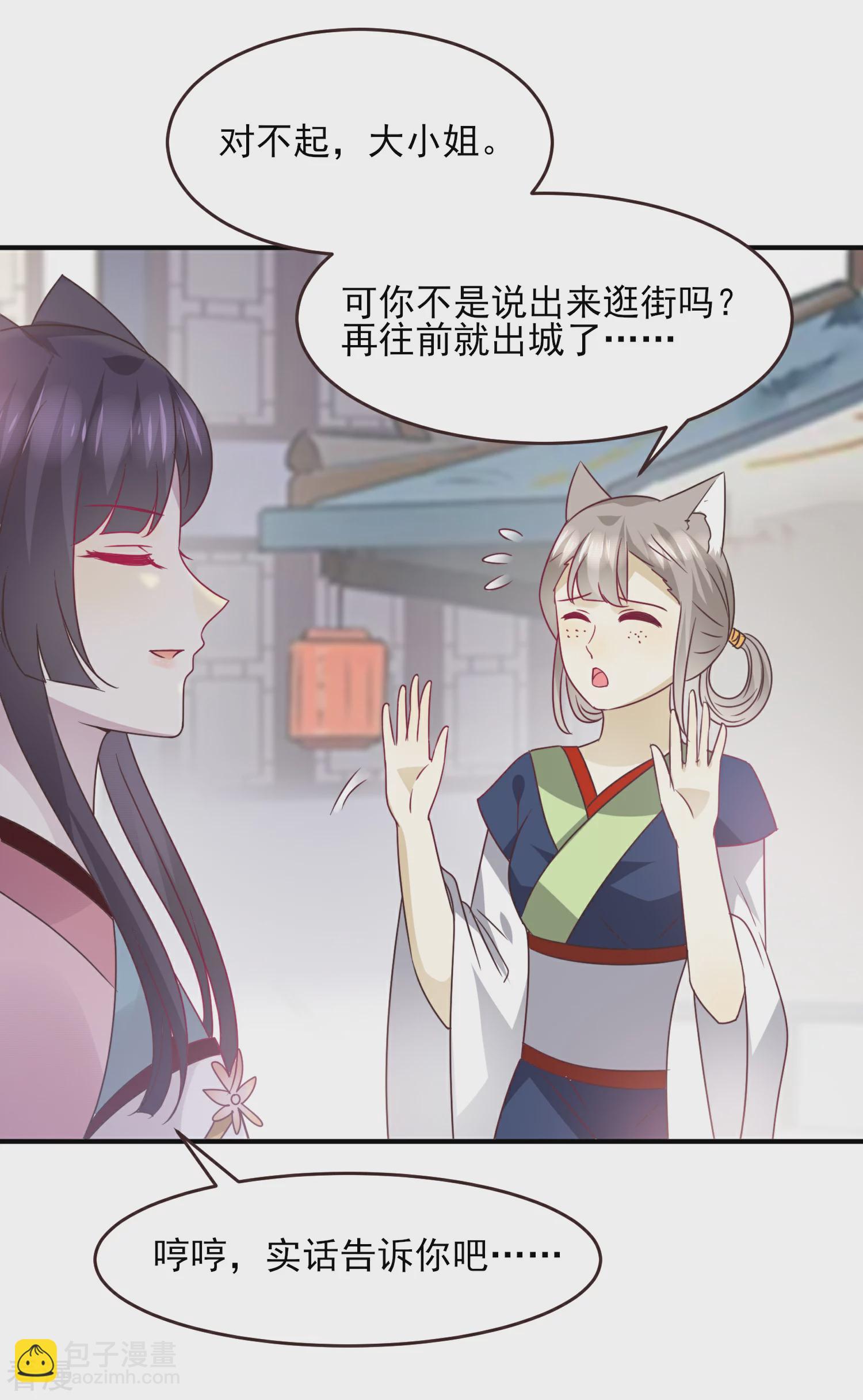 第97话 小狼狼被姑娘看上了？-第109话