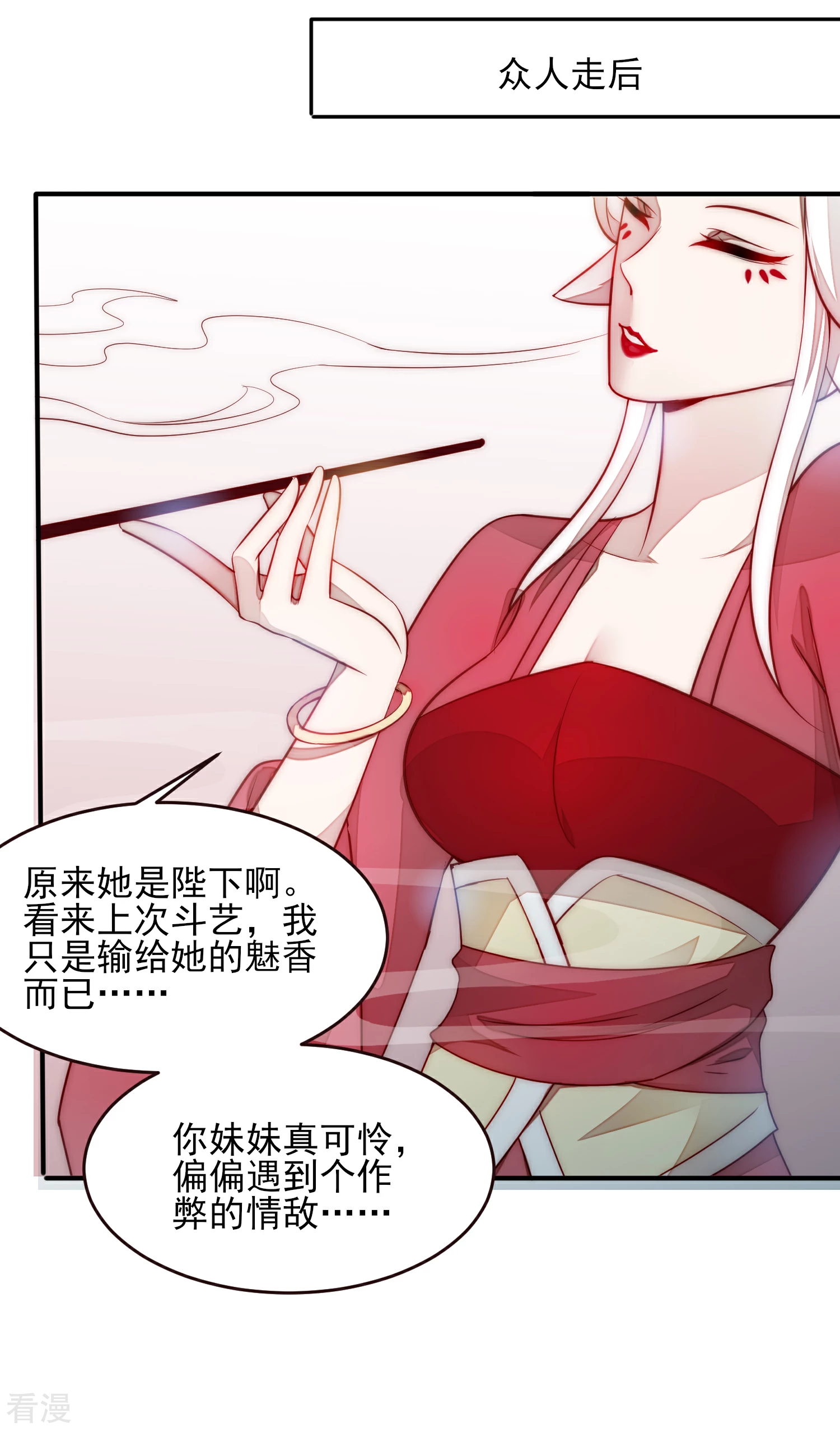 第100话 全员去青楼？-第113话
