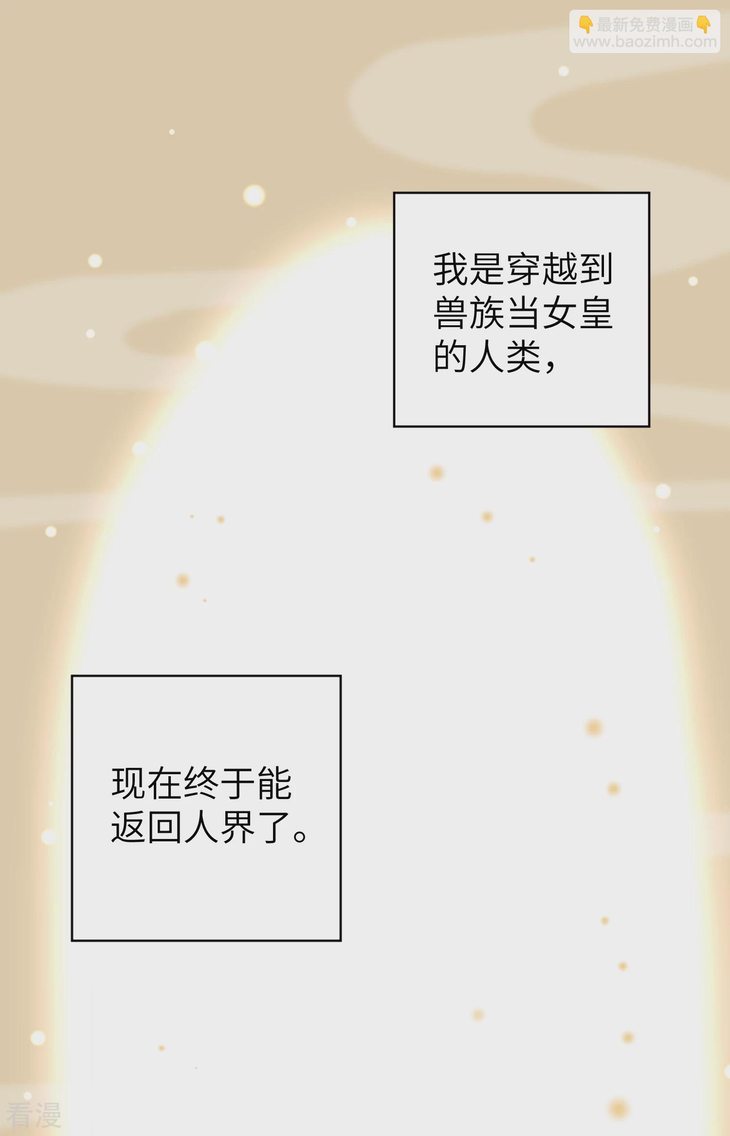 吃野味病床C位-第115话