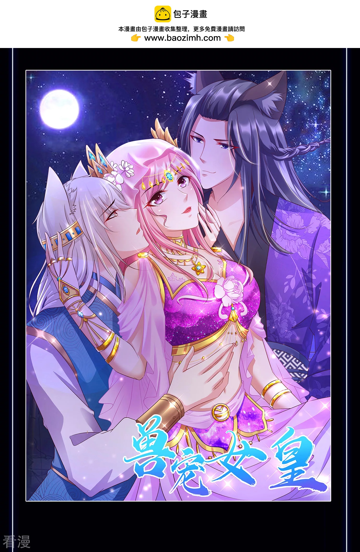 迟到笺-第117话