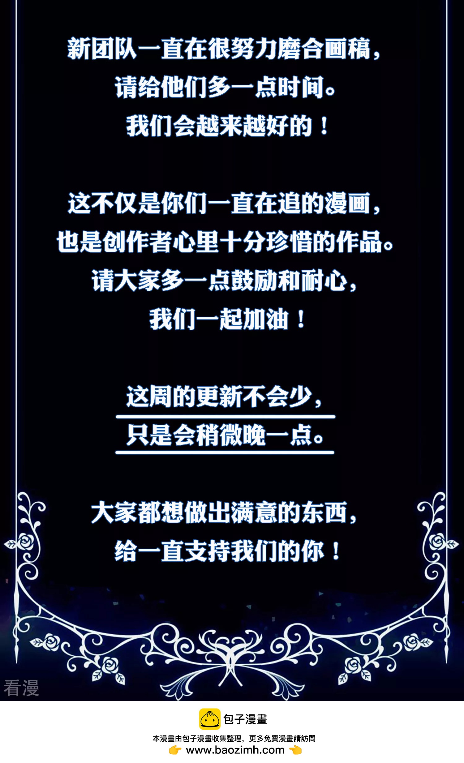 迟到笺-第117话