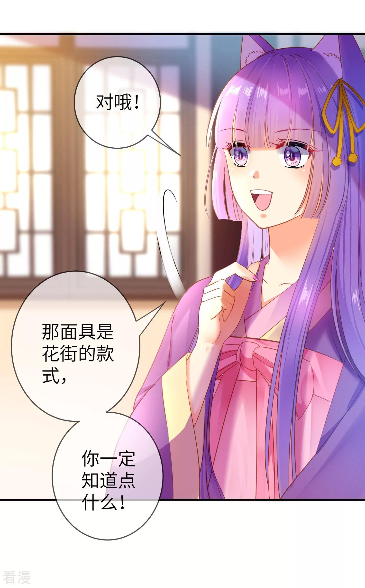 第104话 望夜曾经宠爱过的女人-第119话