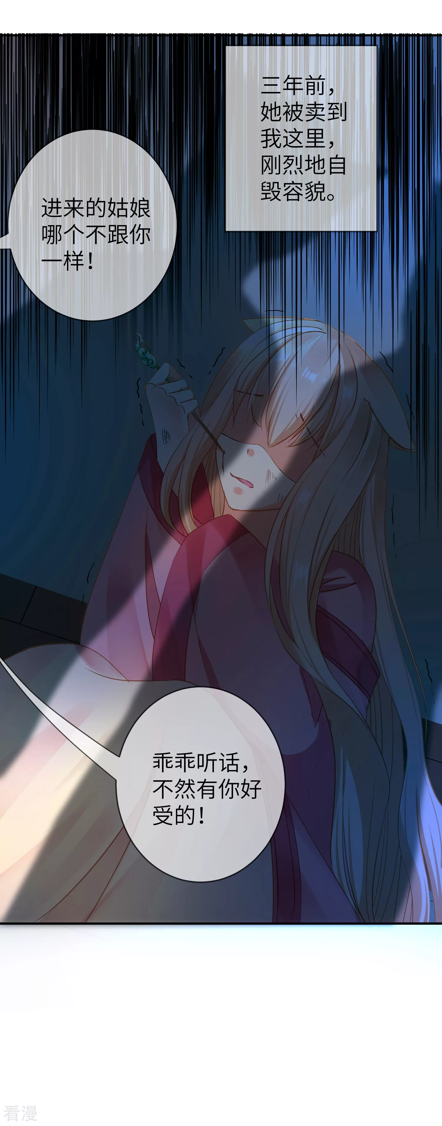 第104话 望夜曾经宠爱过的女人-第119话