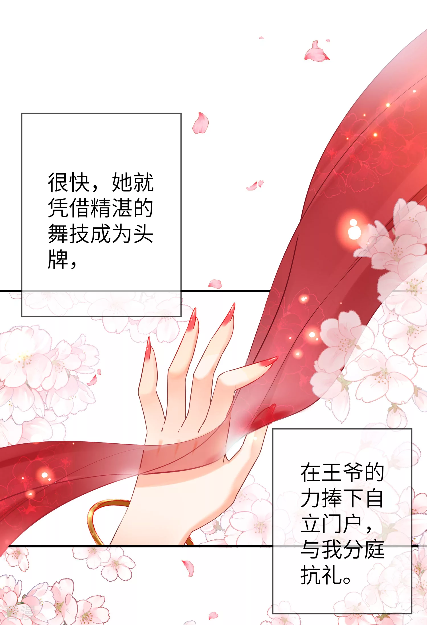 第104话 望夜曾经宠爱过的女人-第119话
