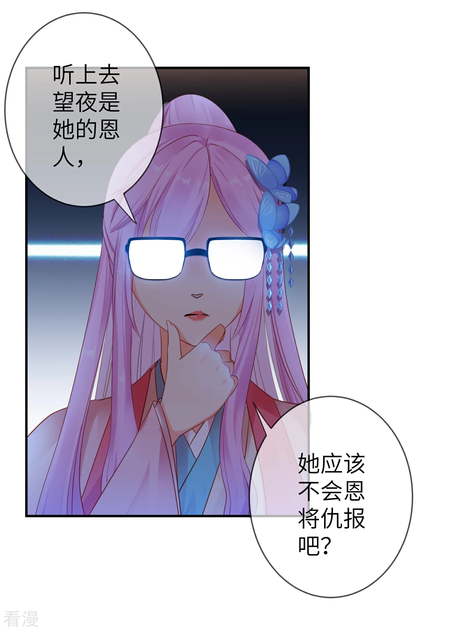第104话 望夜曾经宠爱过的女人-第119话