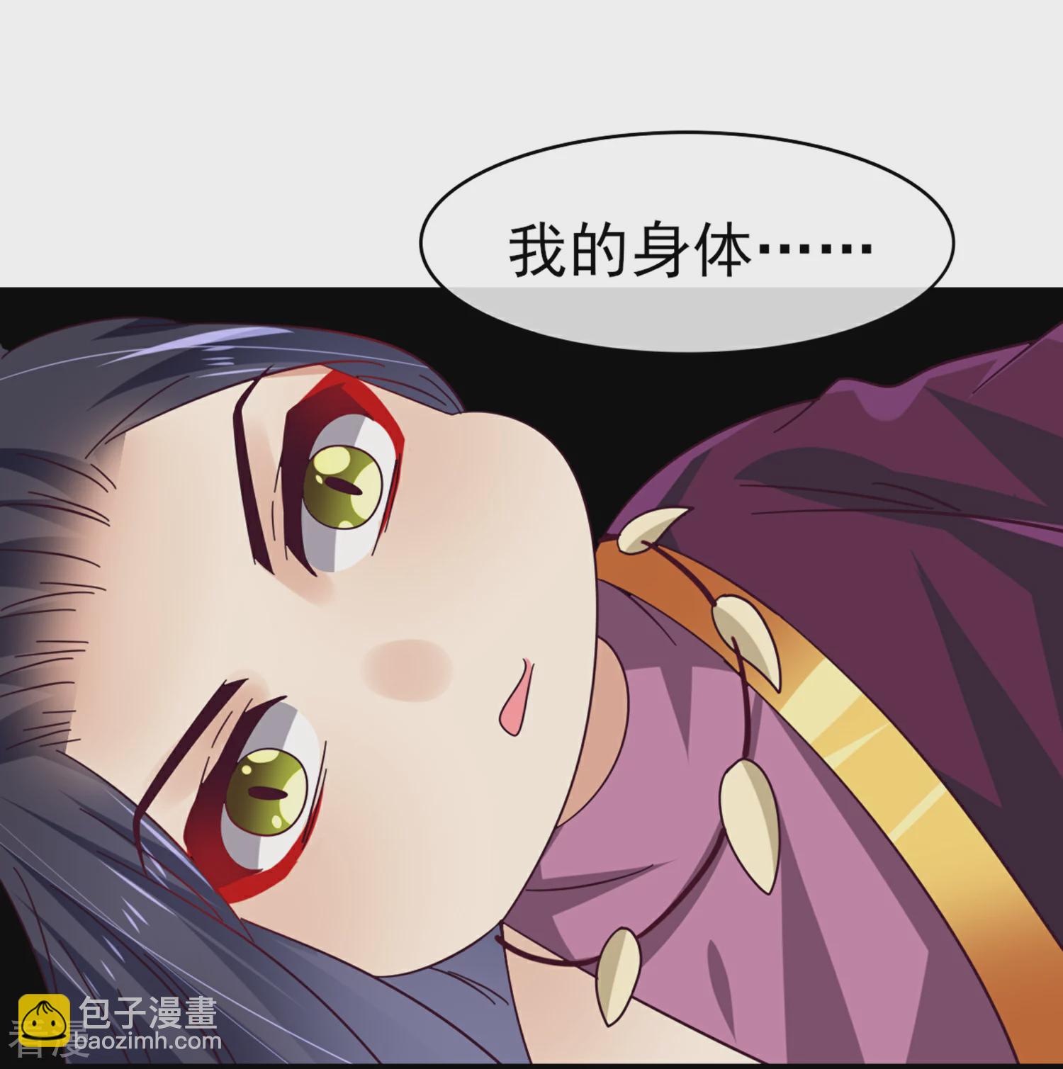 第12话 这个女人很邪门！-第13话
