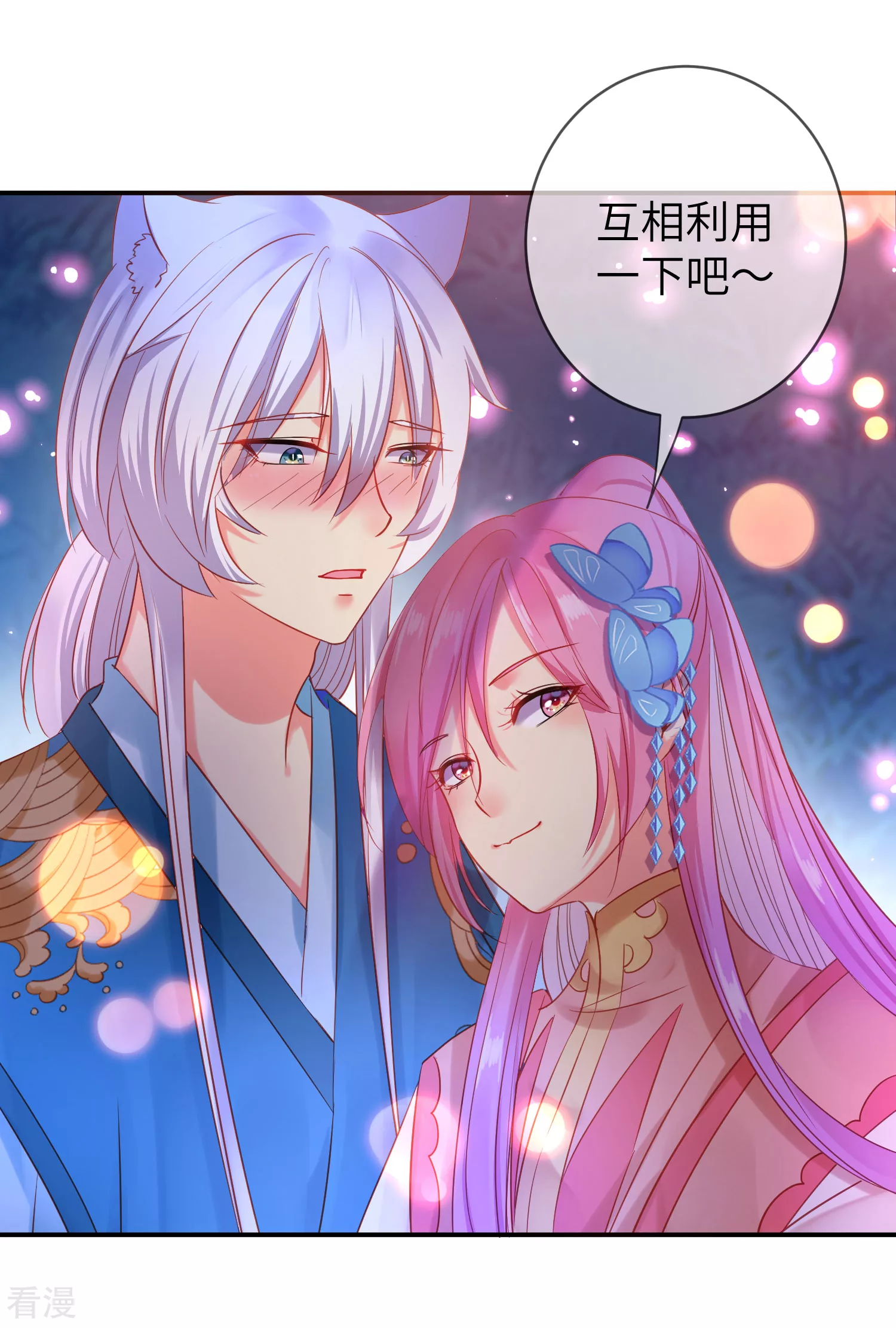 第106话 我可以离你更近一点吗？-第121话