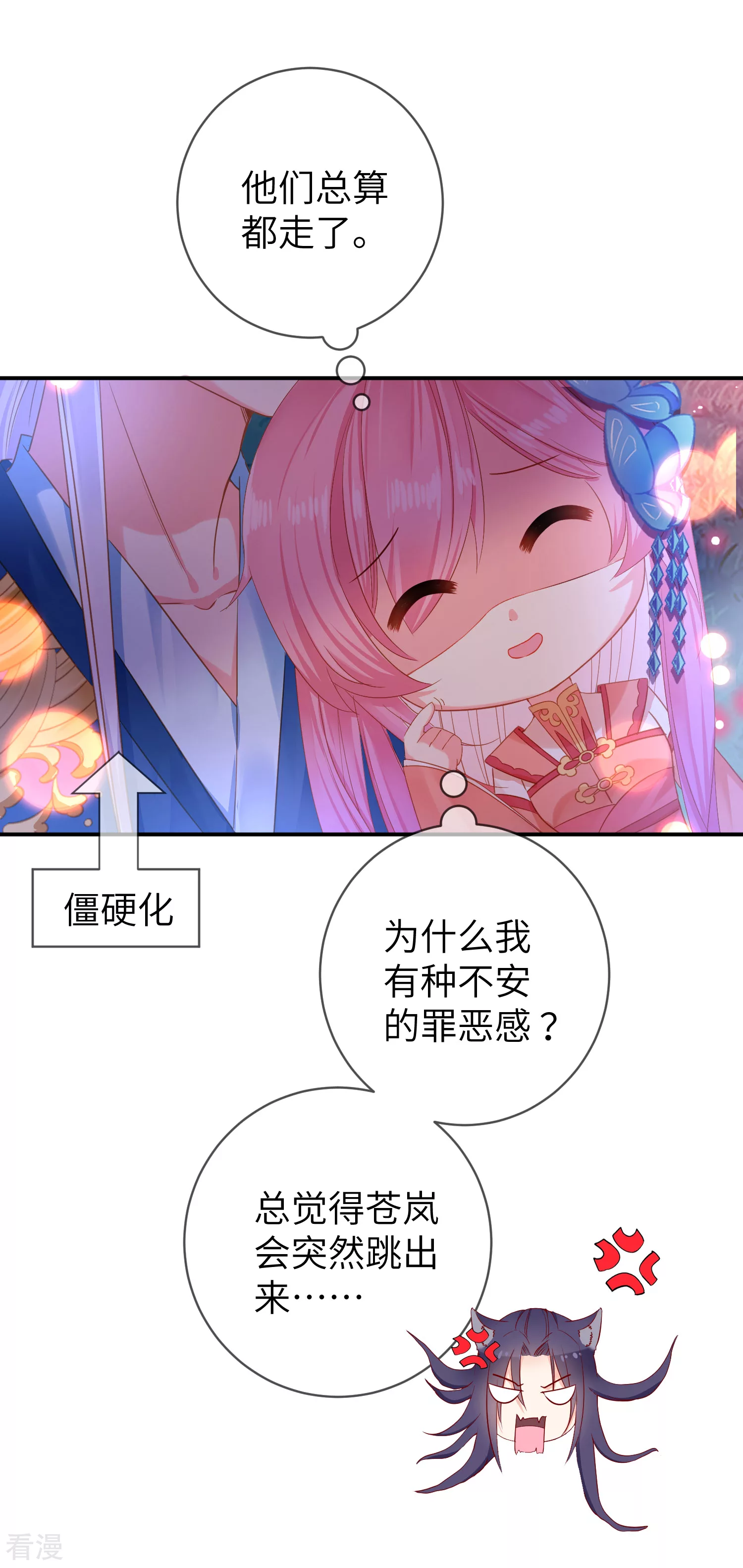 第106话 我可以离你更近一点吗？-第121话