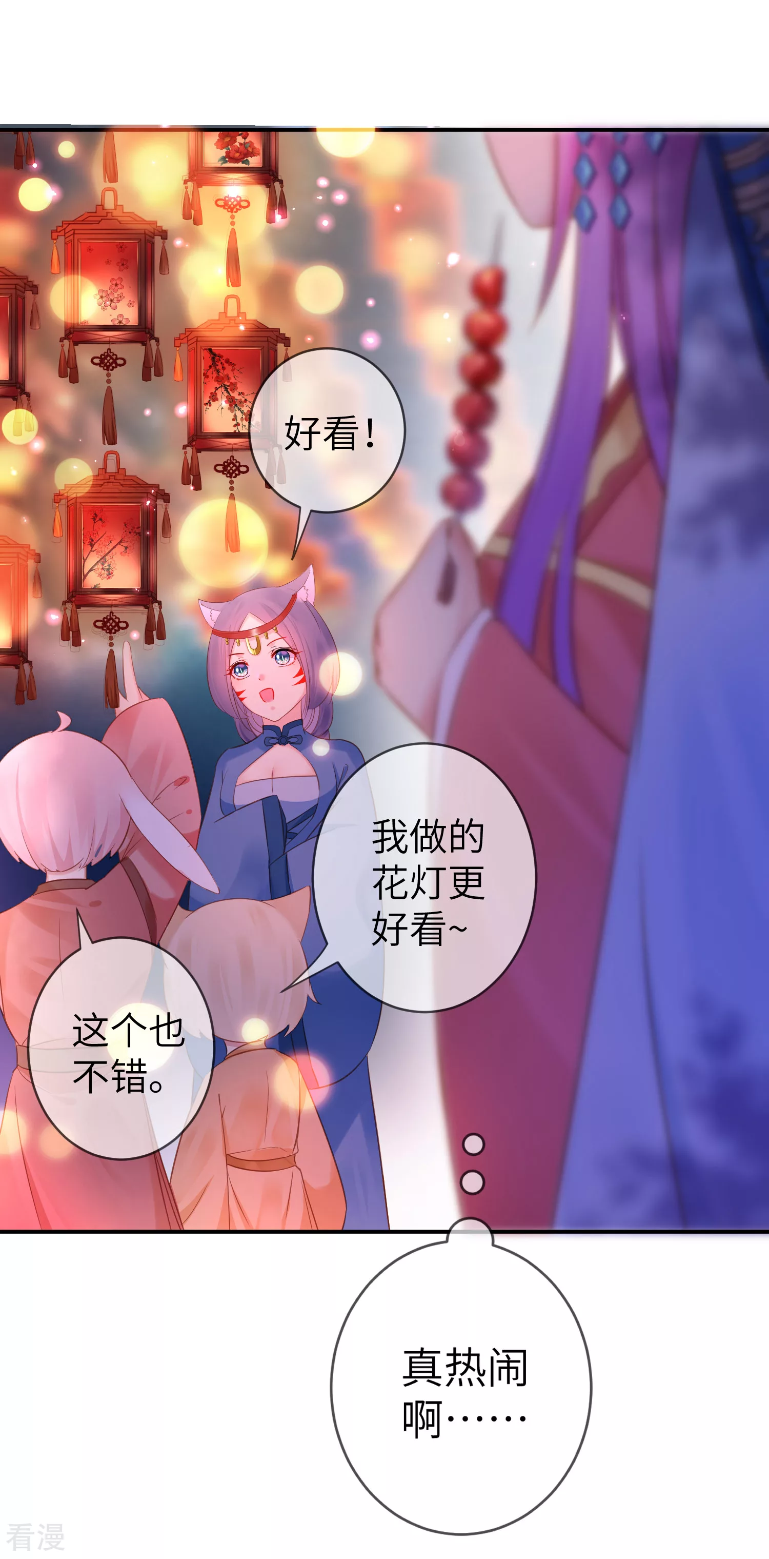 第106话 我可以离你更近一点吗？-第121话