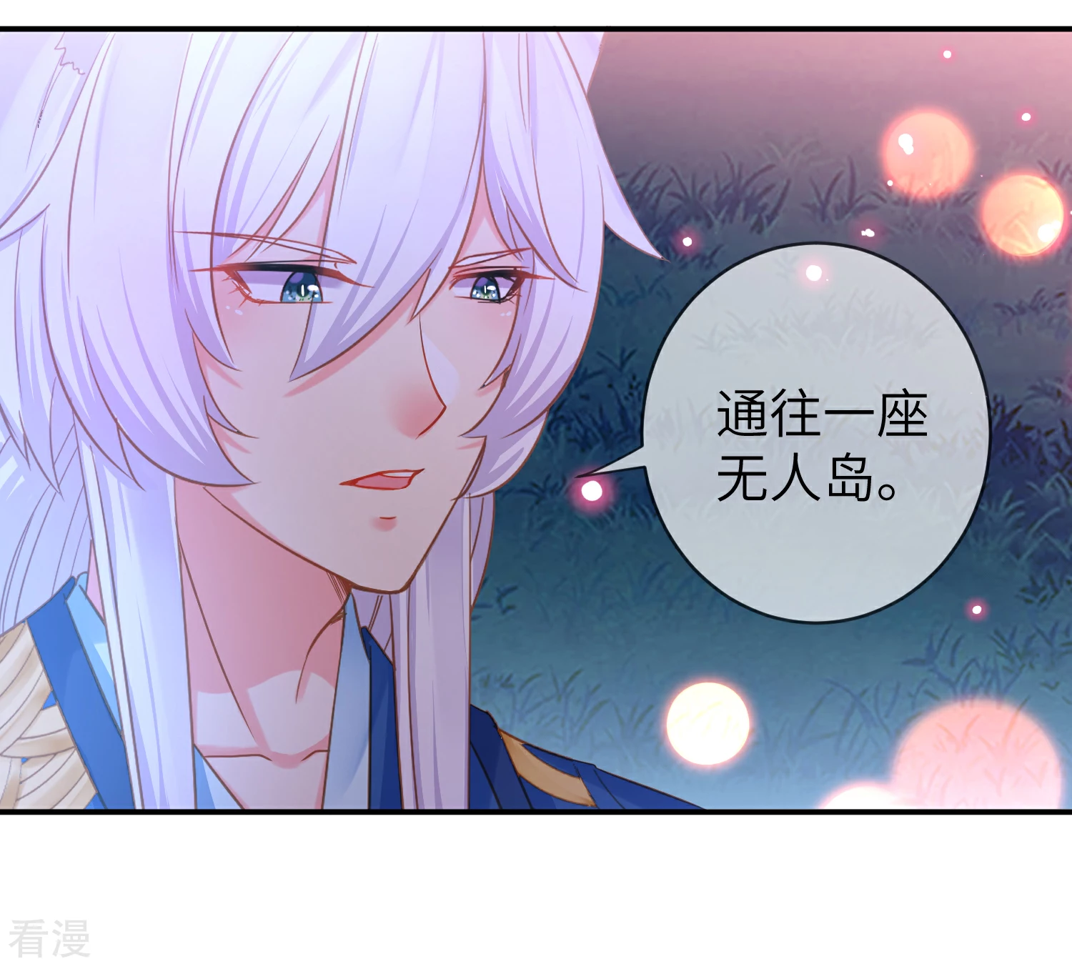 第106话 我可以离你更近一点吗？-第121话