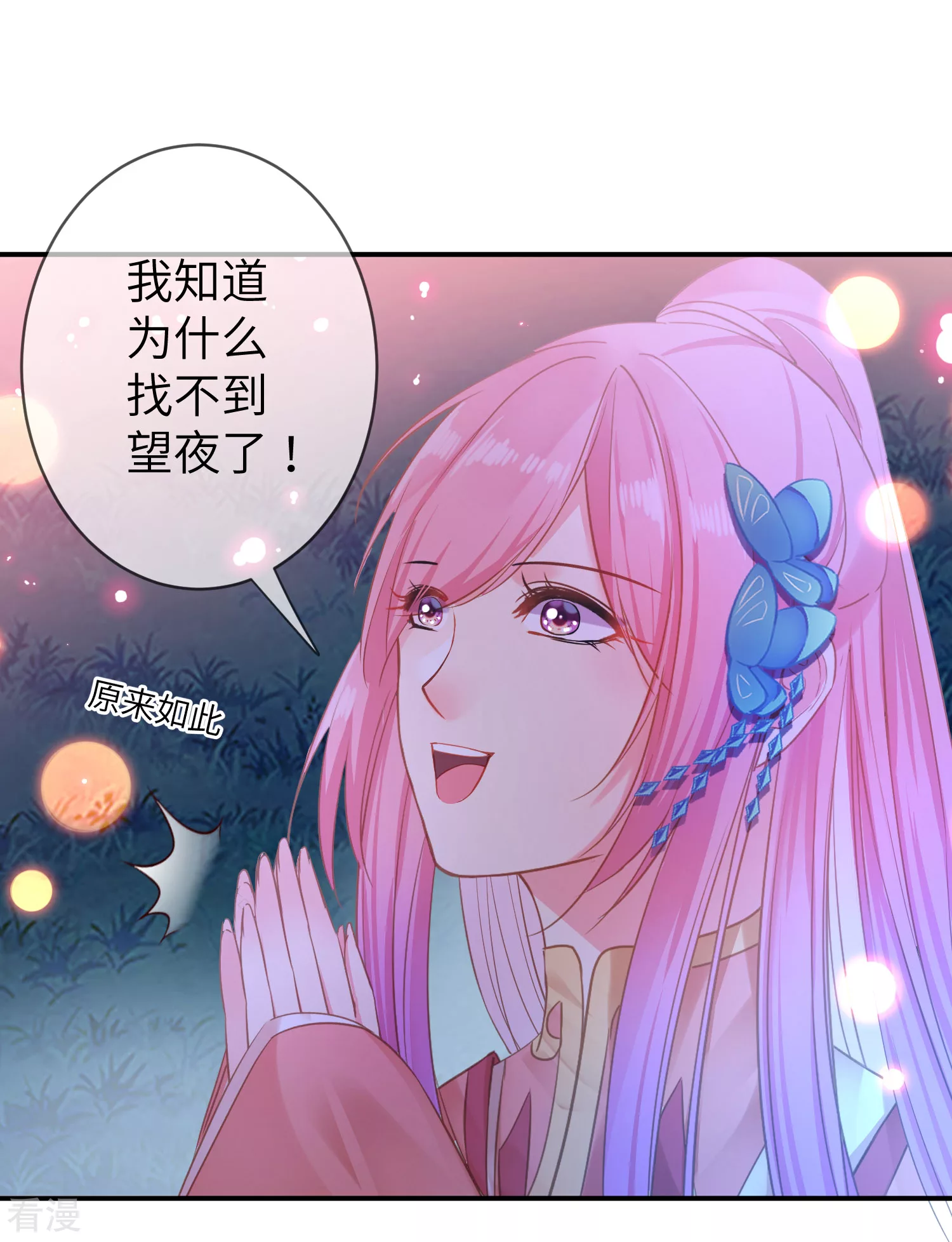 第106话 我可以离你更近一点吗？-第121话