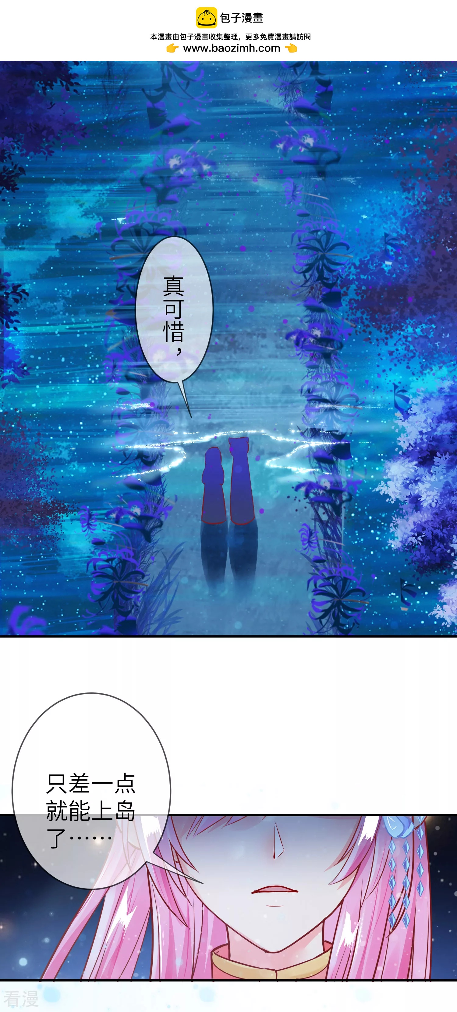 第108话 抓紧了，我抱你走！-第123话