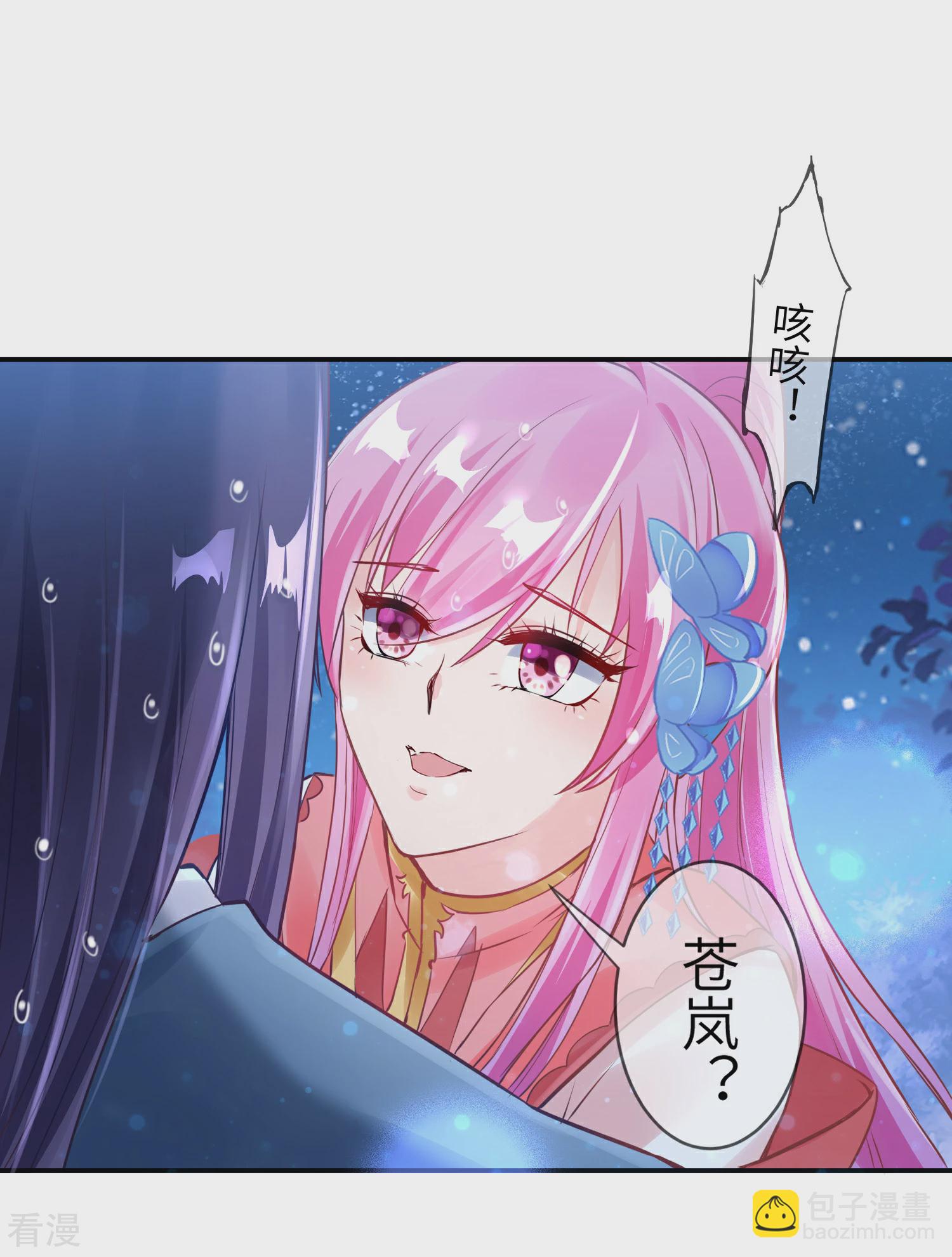 第108话 抓紧了，我抱你走！-第123话