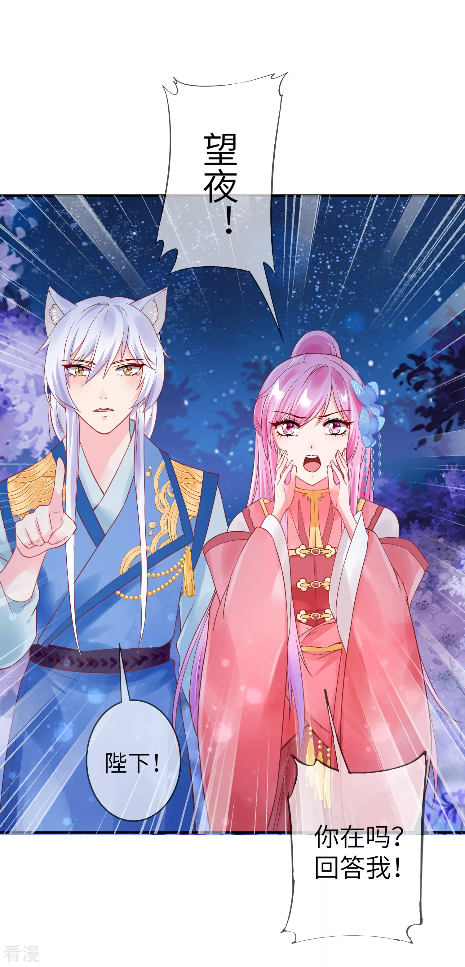 第108话 抓紧了，我抱你走！-第123话