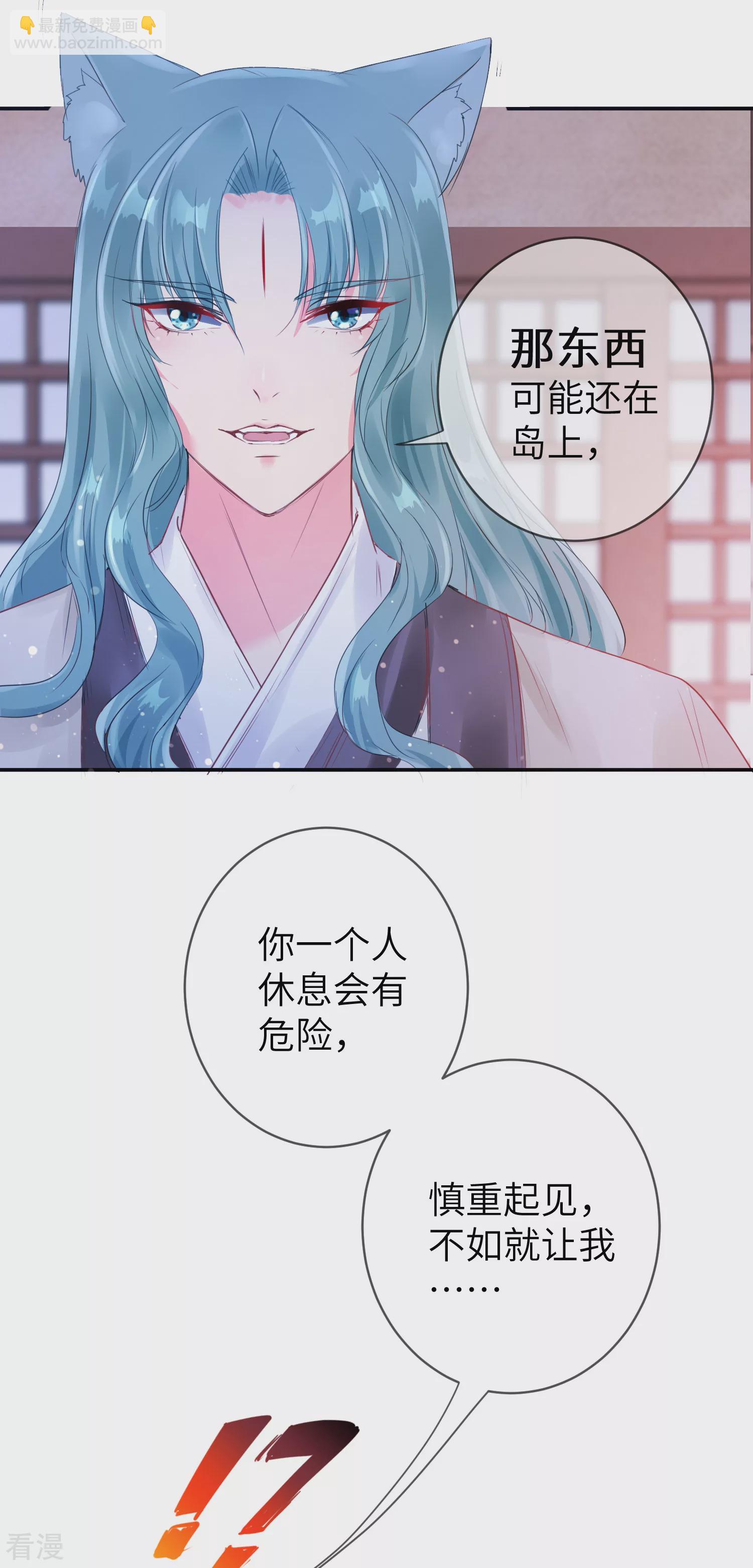 第110话 就由我来陪你入睡吧！-第125话