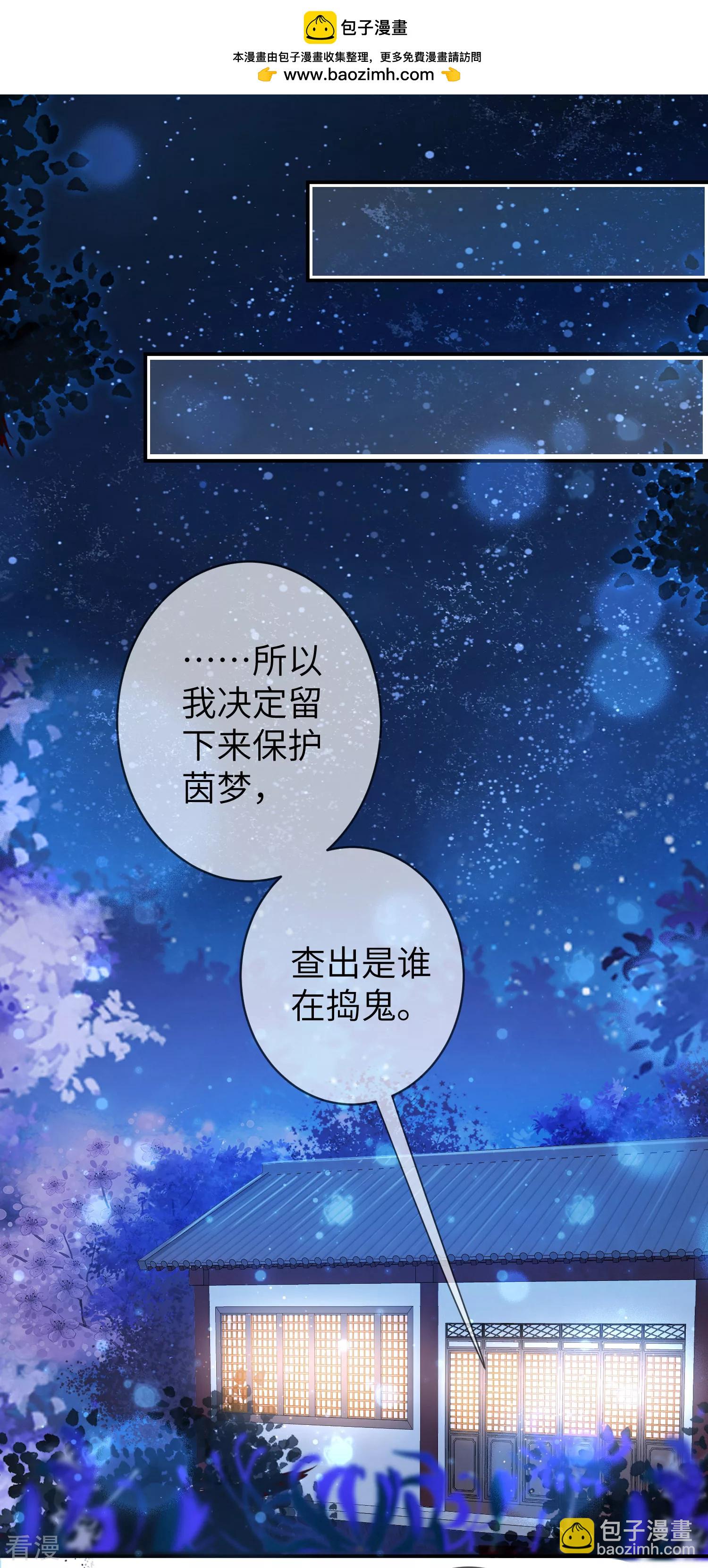 第110话 就由我来陪你入睡吧！-第125话