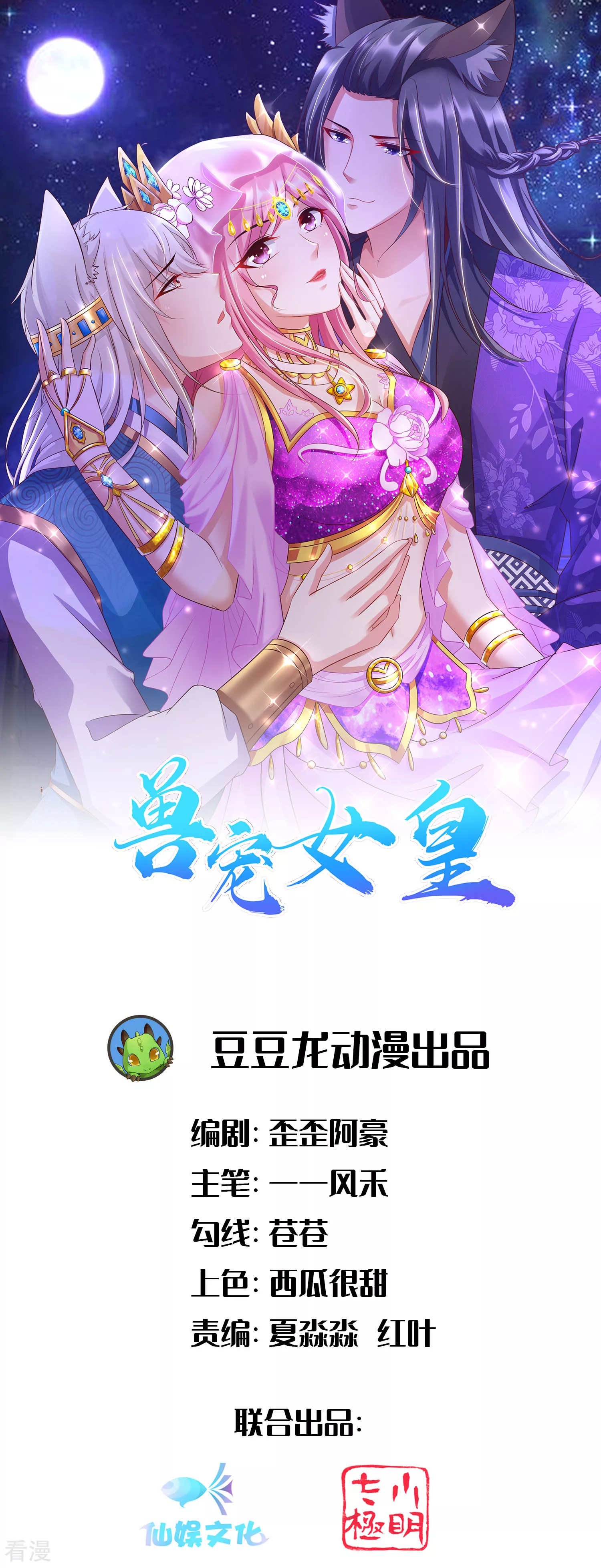 第111话 一鼓作气的亲吻-第127话