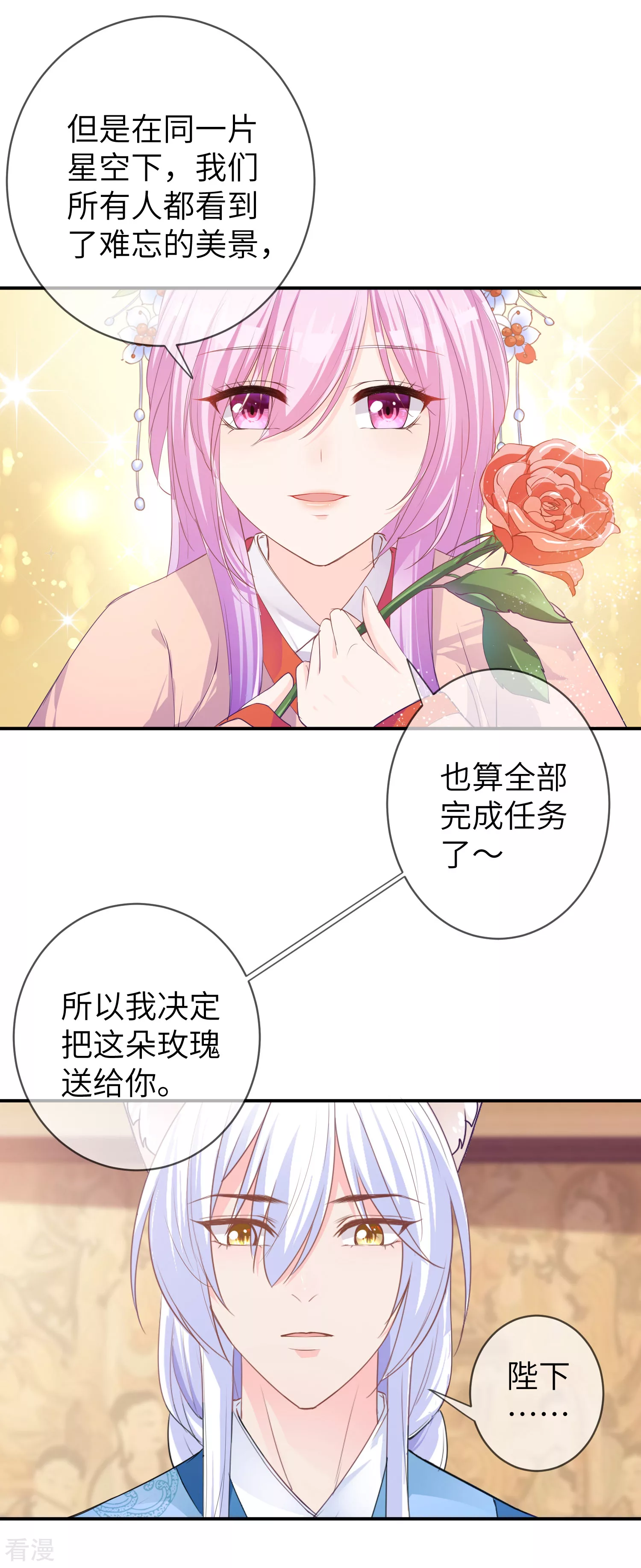 第113话 是谁抢走了我的玫瑰？！-第129话