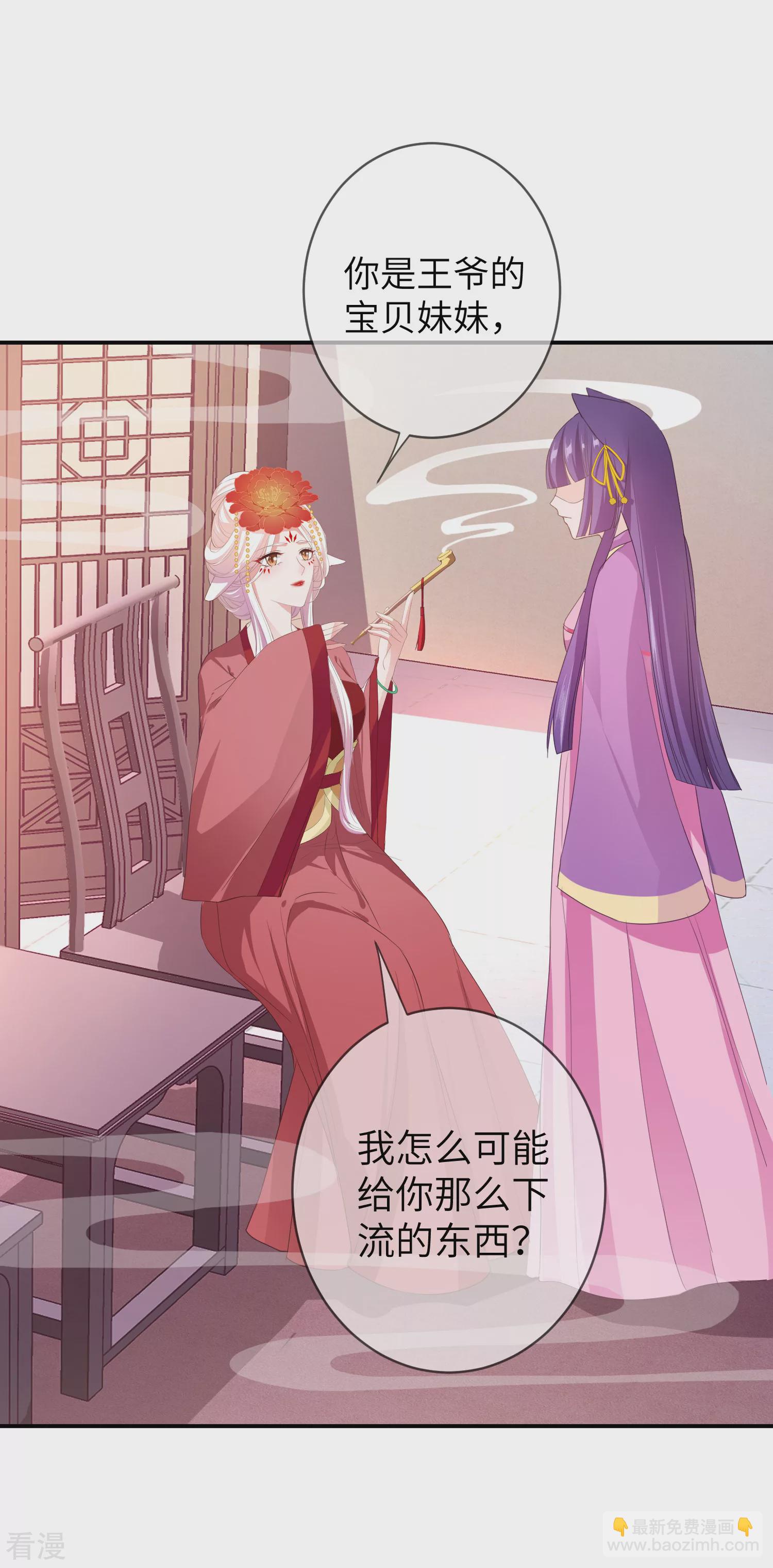 第113话 是谁抢走了我的玫瑰？！-第129话