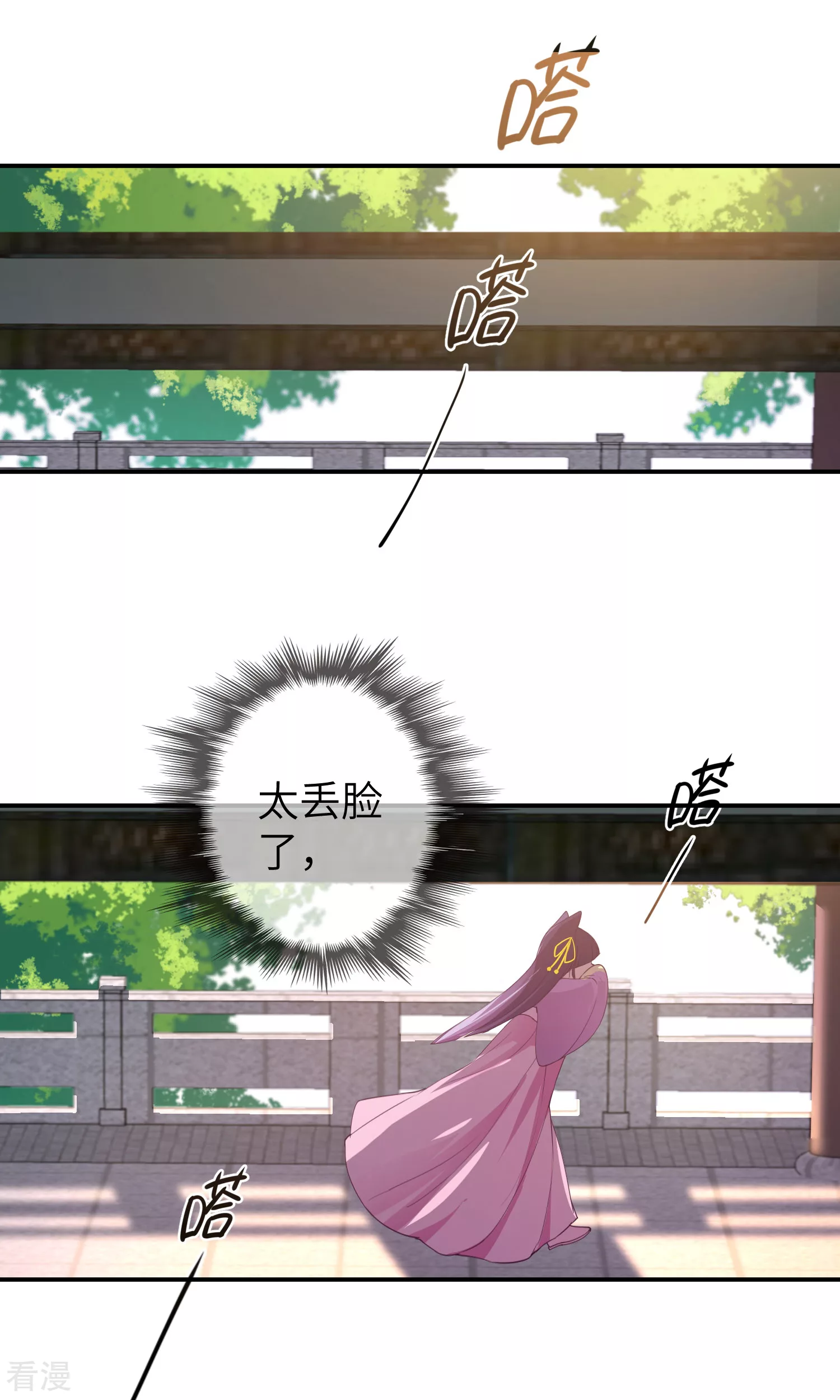 第113话 是谁抢走了我的玫瑰？！-第129话