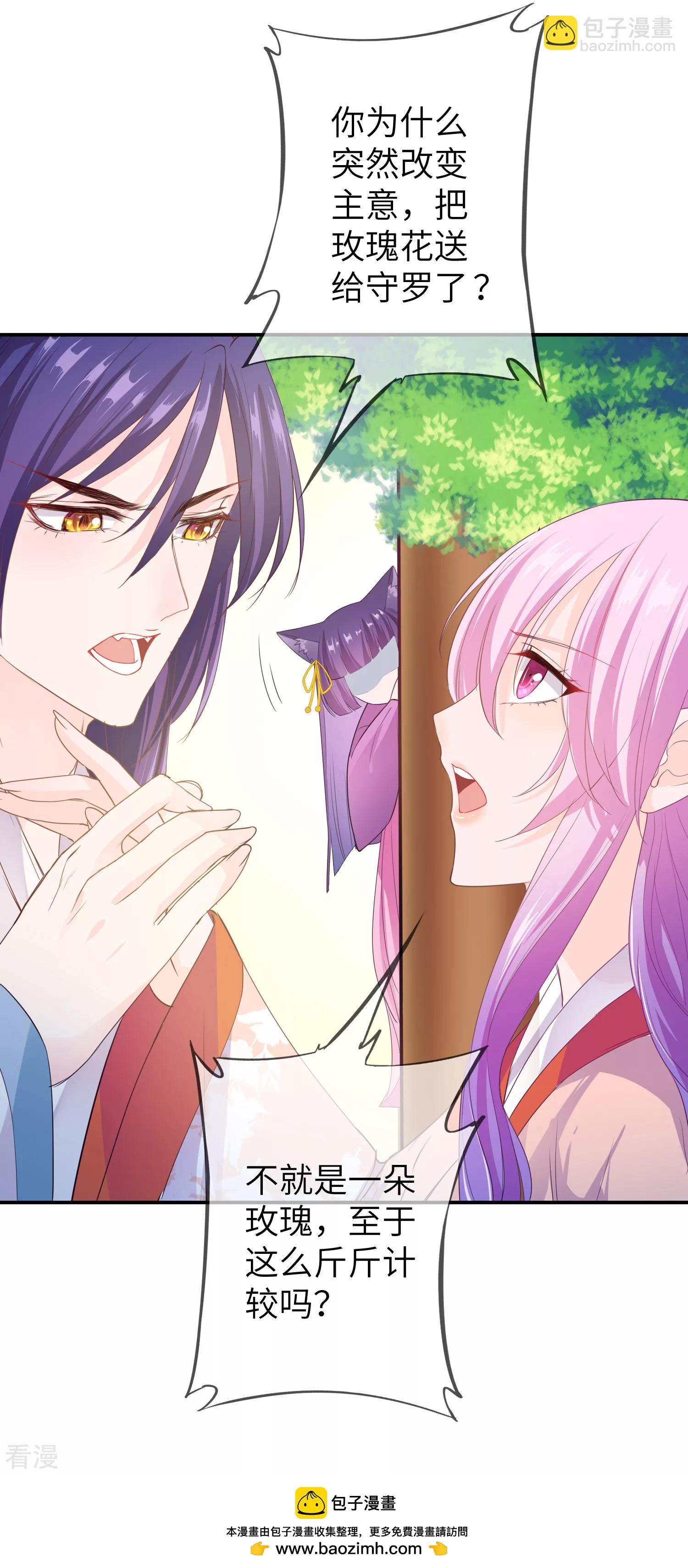 第113话 是谁抢走了我的玫瑰？！-第129话