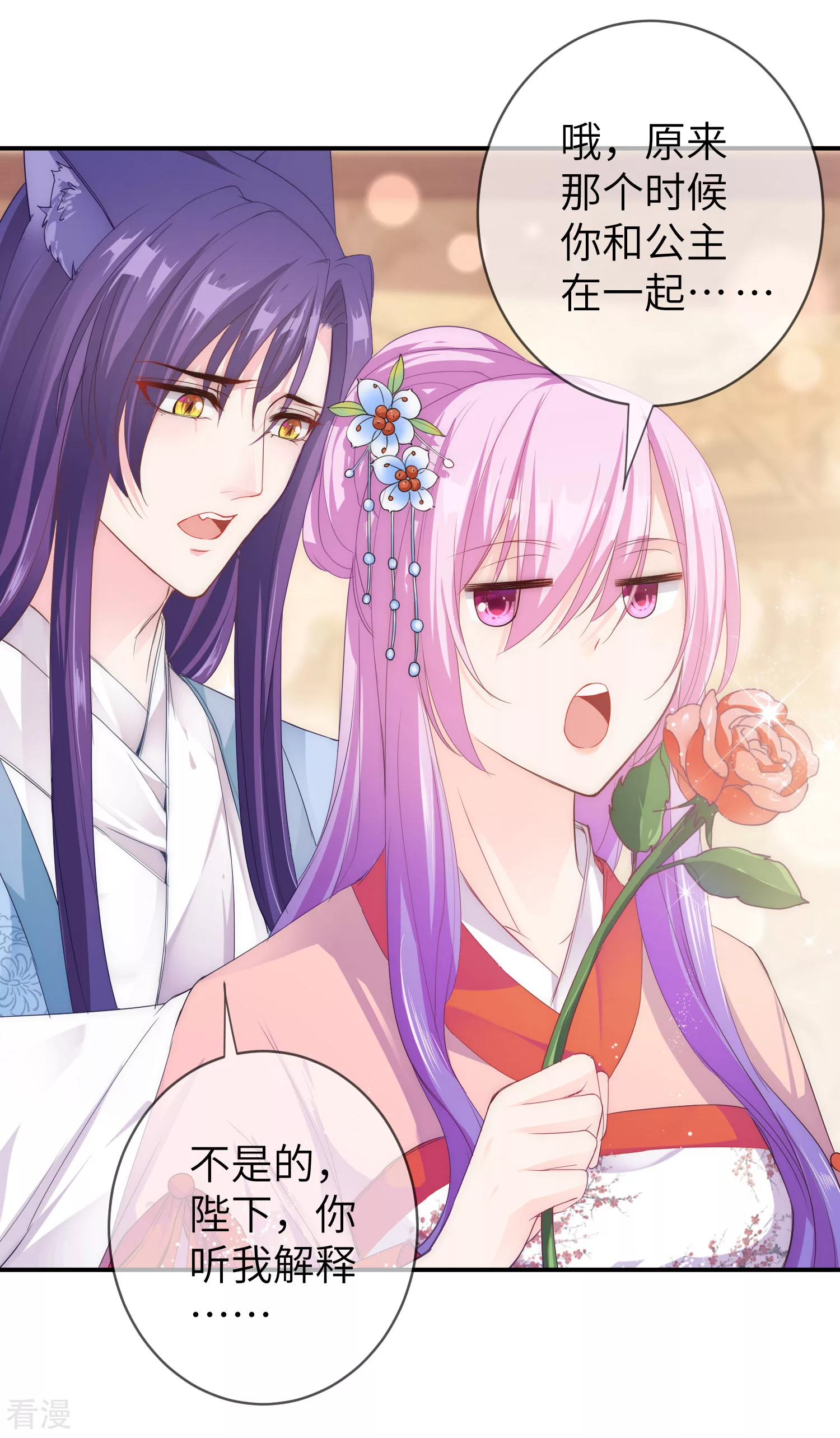 第113话 是谁抢走了我的玫瑰？！-第129话