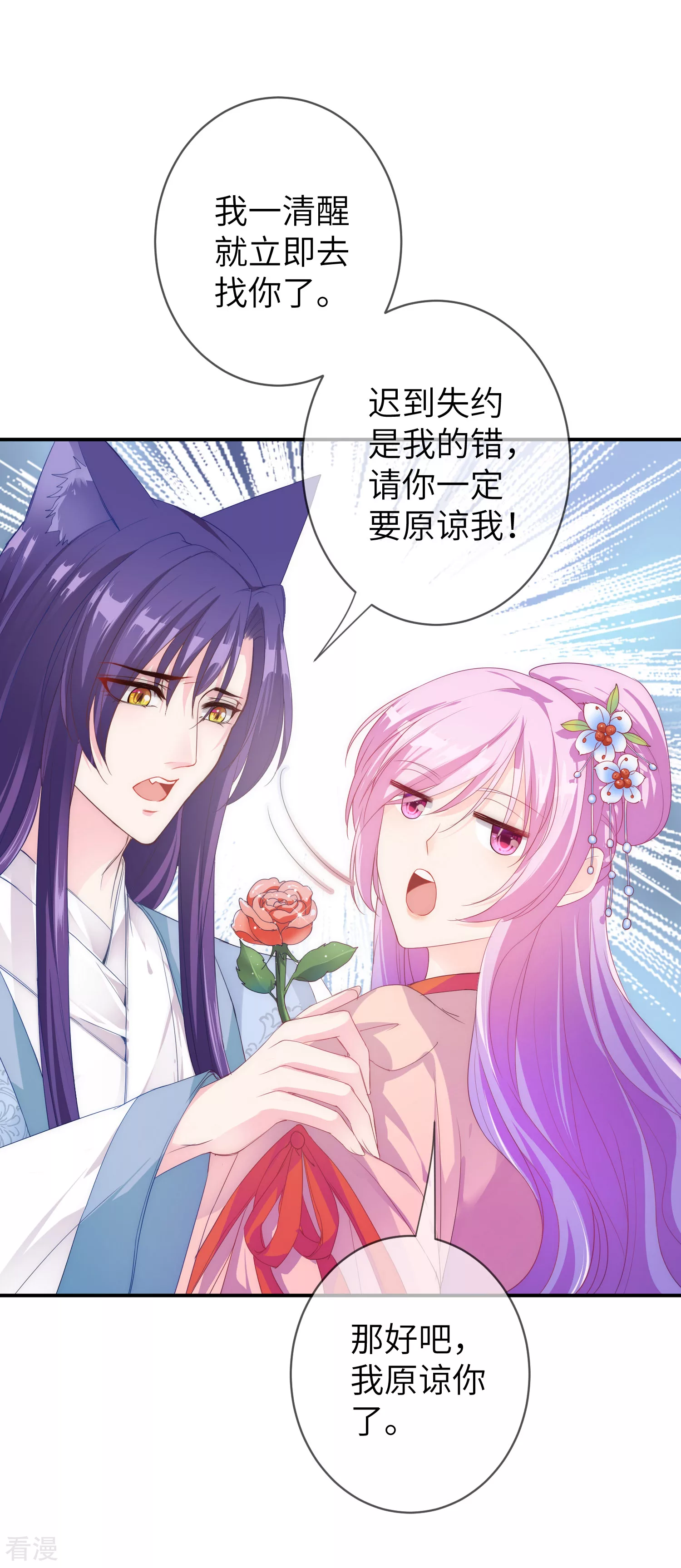第113话 是谁抢走了我的玫瑰？！-第129话