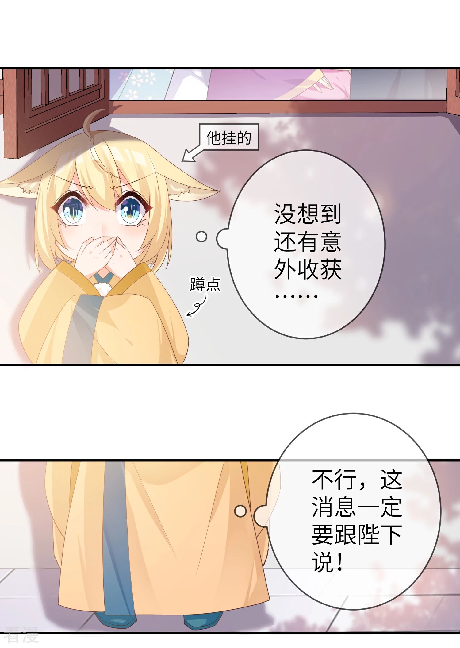 第115话 我才没有吃苍岚的醋！-第131话