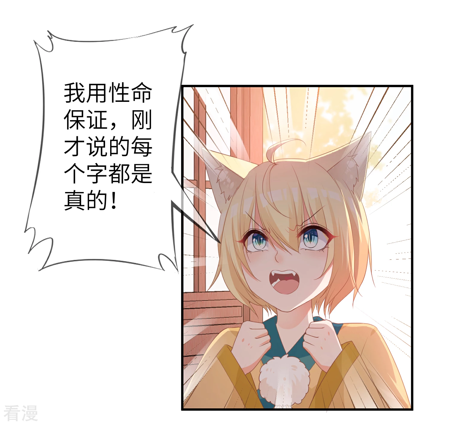 第115话 我才没有吃苍岚的醋！-第131话